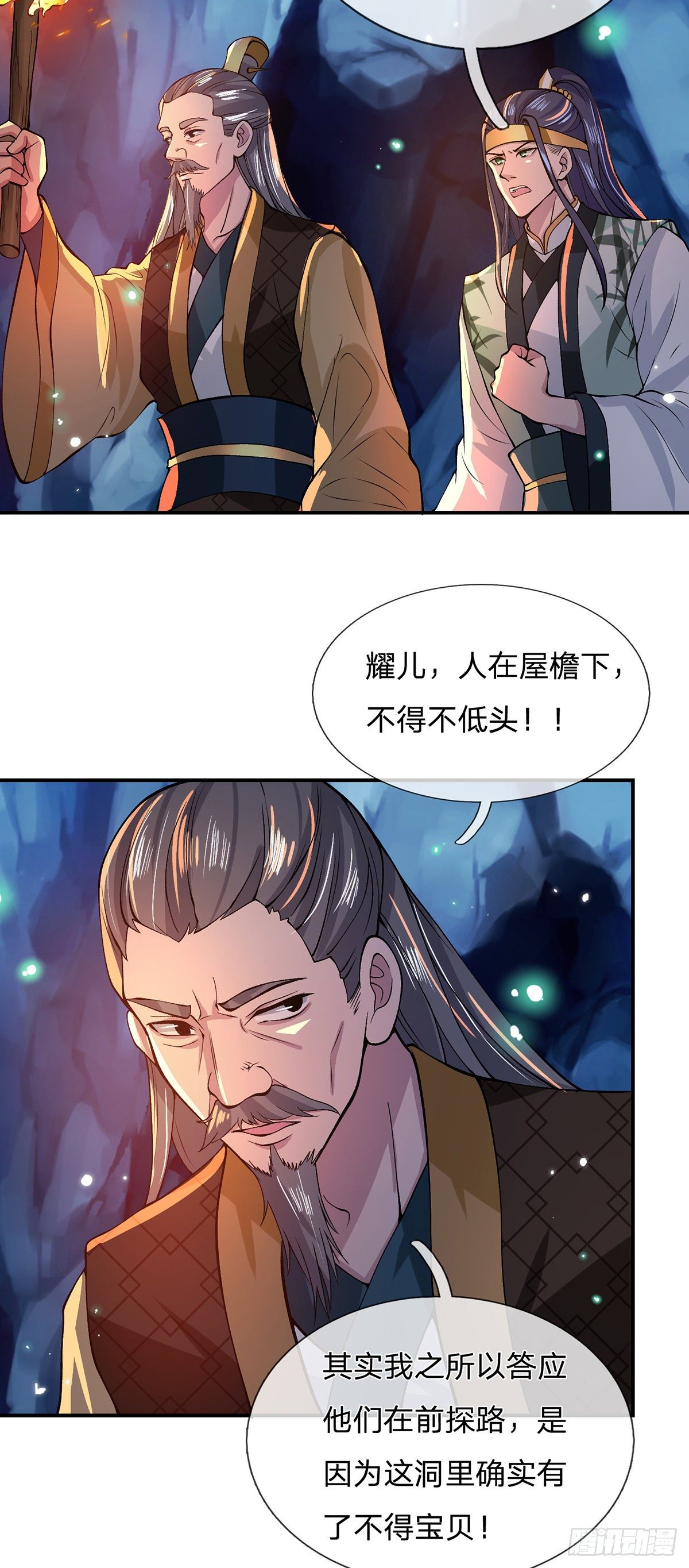 我从诸天万界归来韩漫全集-第19话 魑魅琉璃果无删减无遮挡章节图片 