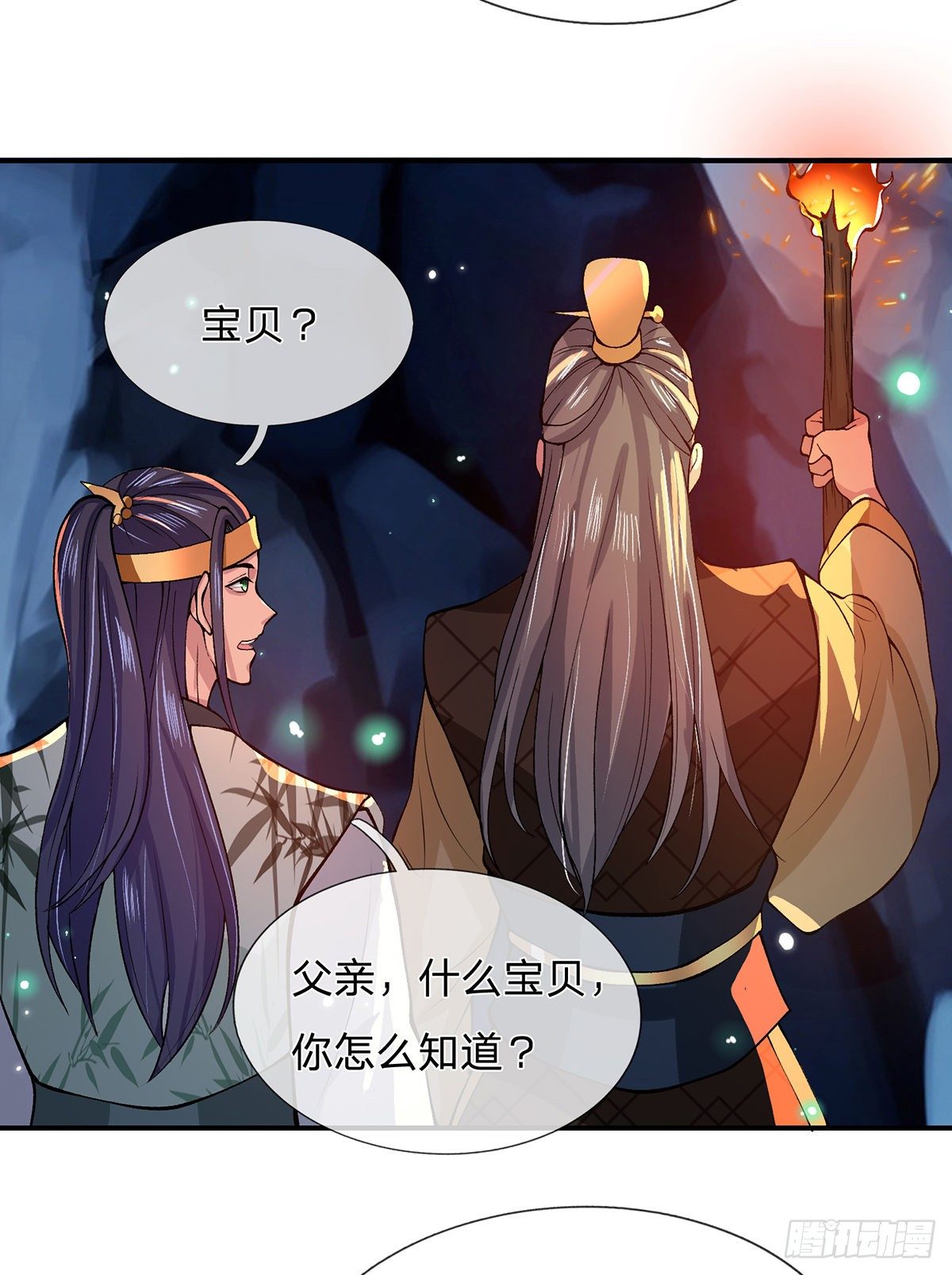 我从诸天万界归来韩漫全集-第19话 魑魅琉璃果无删减无遮挡章节图片 