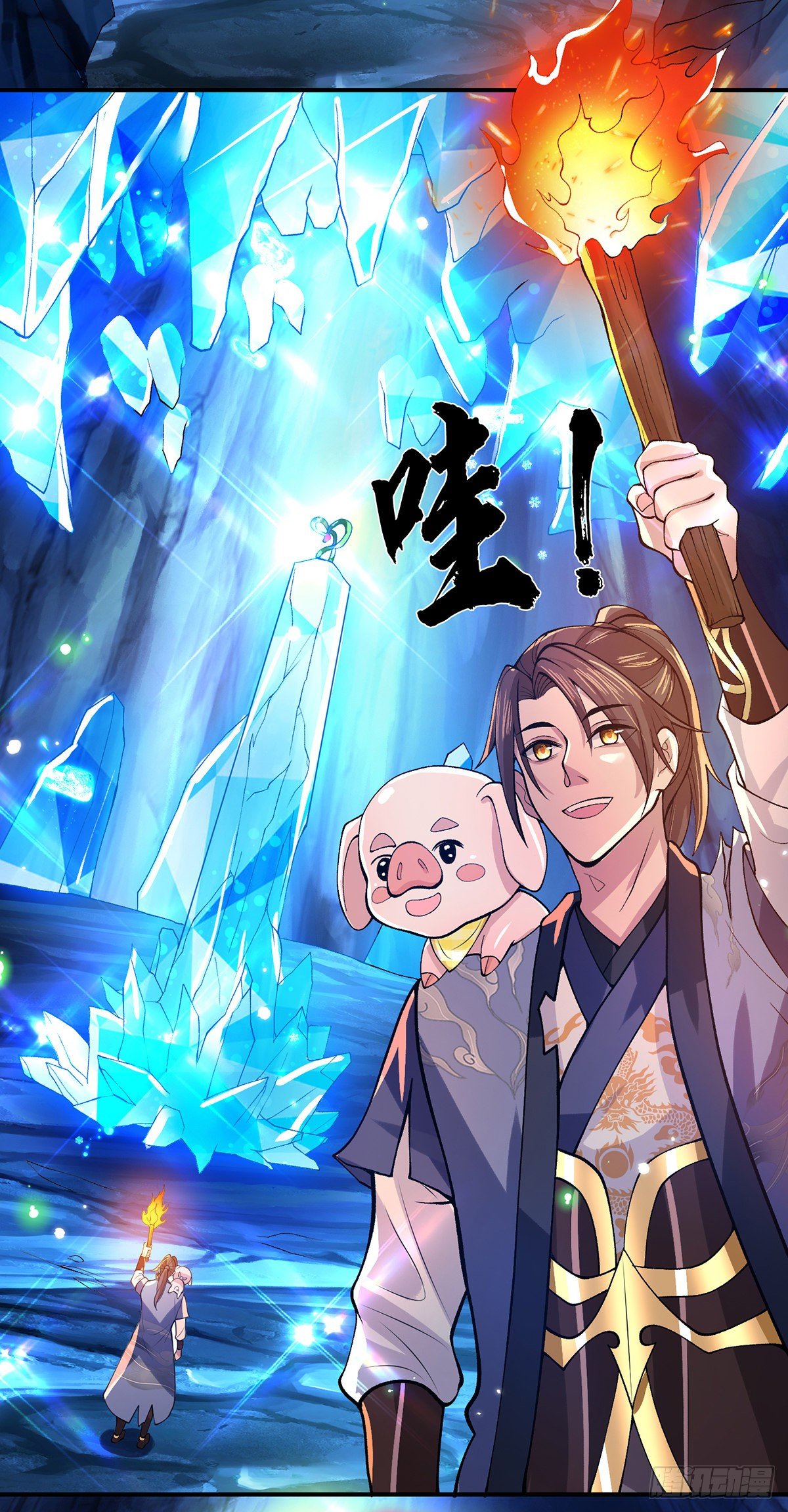 我从诸天万界归来韩漫全集-第19话 魑魅琉璃果无删减无遮挡章节图片 