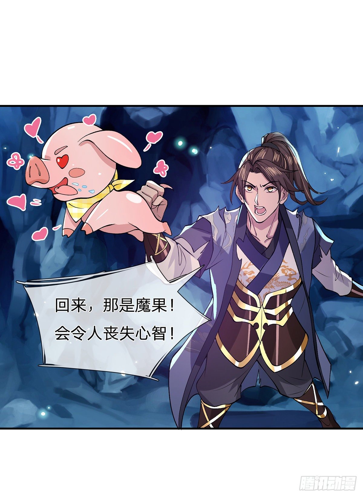 我从诸天万界归来韩漫全集-第19话 魑魅琉璃果无删减无遮挡章节图片 