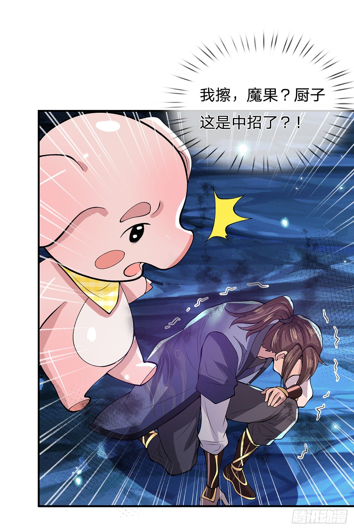我从诸天万界归来韩漫全集-第19话 魑魅琉璃果无删减无遮挡章节图片 