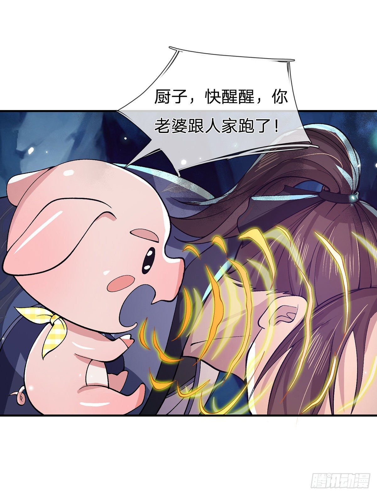 我从诸天万界归来韩漫全集-第19话 魑魅琉璃果无删减无遮挡章节图片 