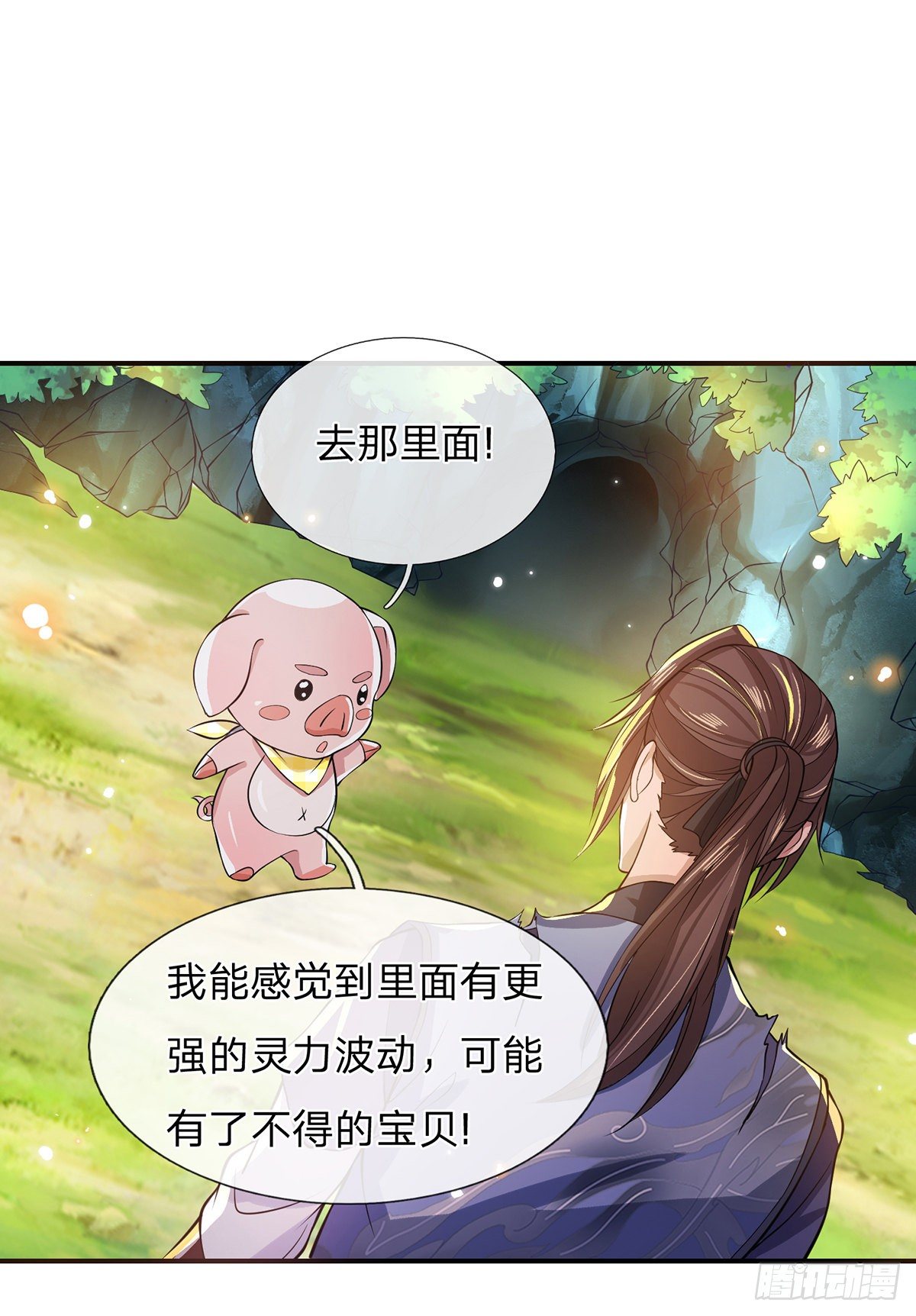 我从诸天万界归来韩漫全集-第19话 魑魅琉璃果无删减无遮挡章节图片 