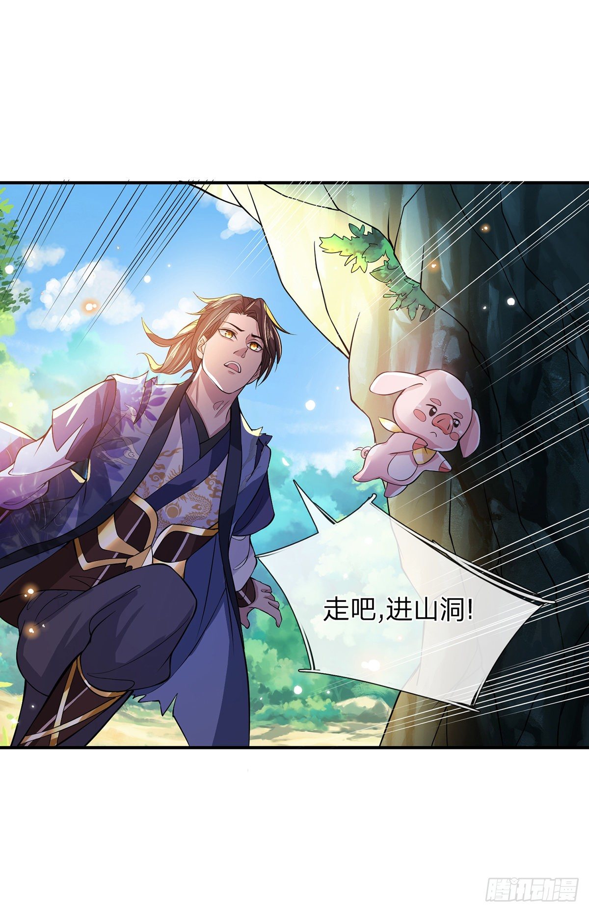 我从诸天万界归来韩漫全集-第19话 魑魅琉璃果无删减无遮挡章节图片 