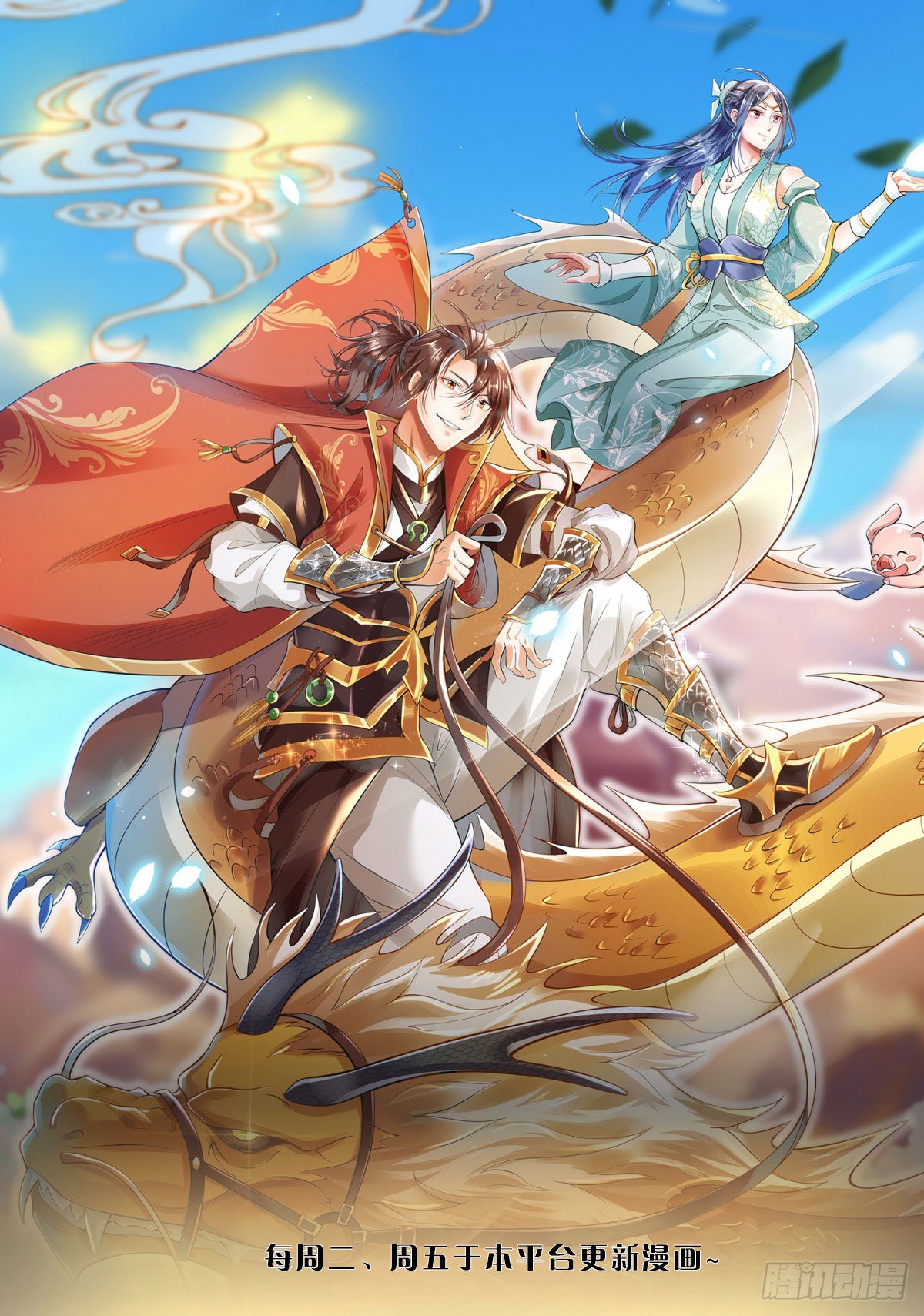 我从诸天万界归来韩漫全集-第2话 小琴被抓无删减无遮挡章节图片 