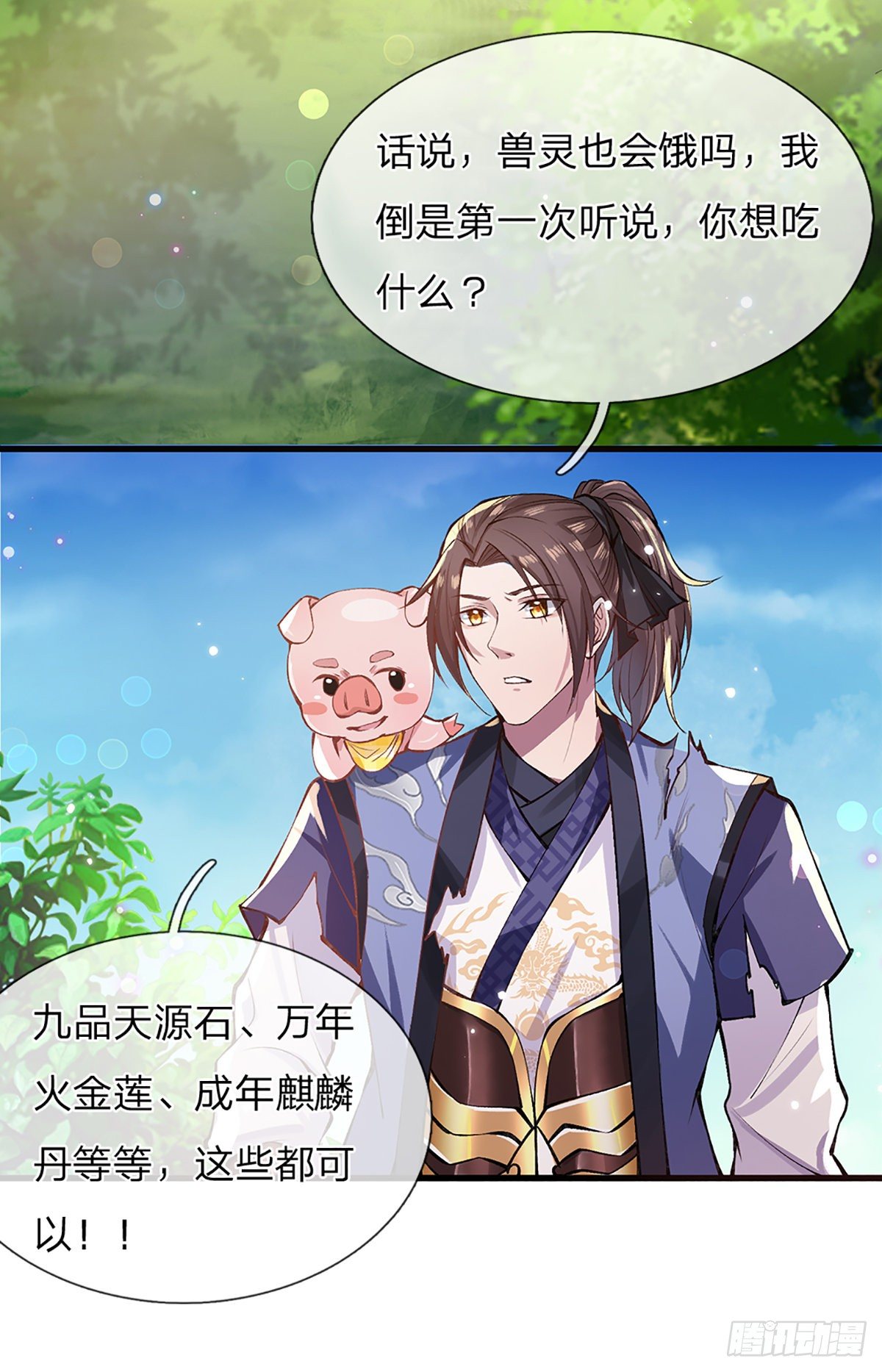 我从诸天万界归来韩漫全集-第2话 小琴被抓无删减无遮挡章节图片 
