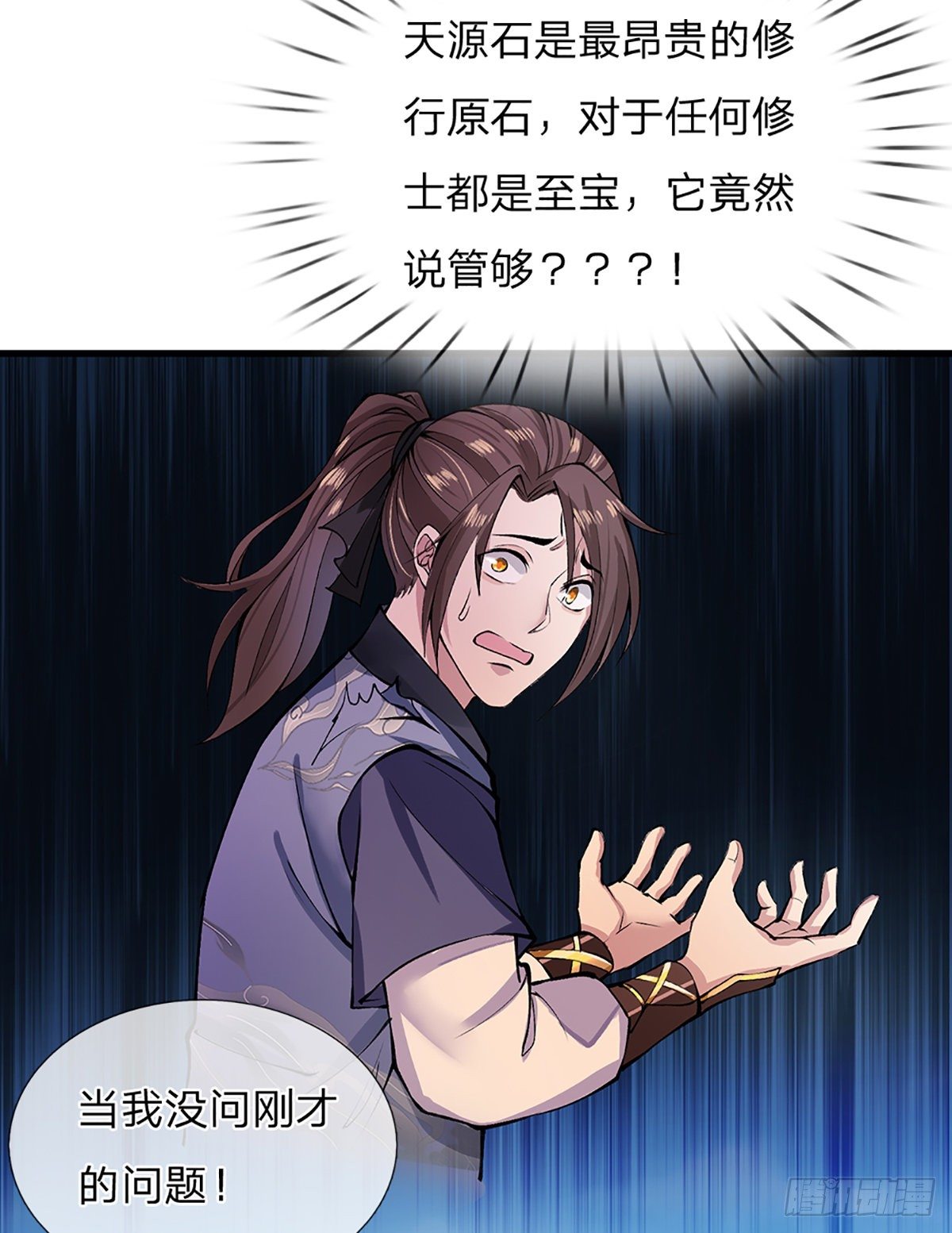 我从诸天万界归来韩漫全集-第2话 小琴被抓无删减无遮挡章节图片 