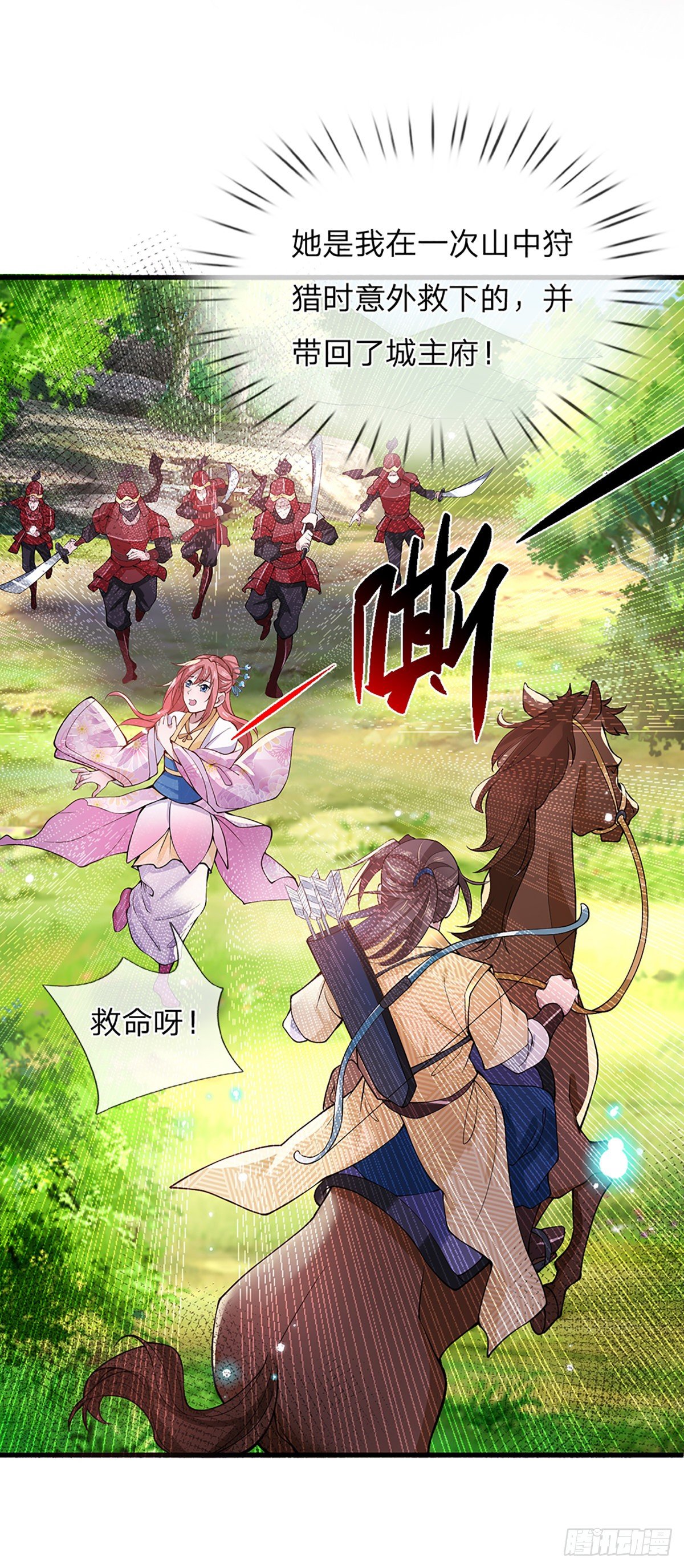 我从诸天万界归来韩漫全集-第2话 小琴被抓无删减无遮挡章节图片 