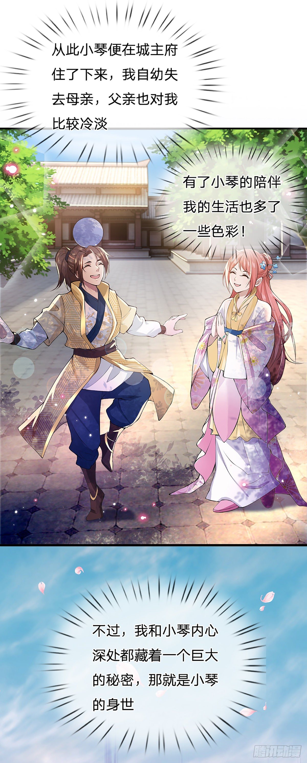 我从诸天万界归来韩漫全集-第2话 小琴被抓无删减无遮挡章节图片 