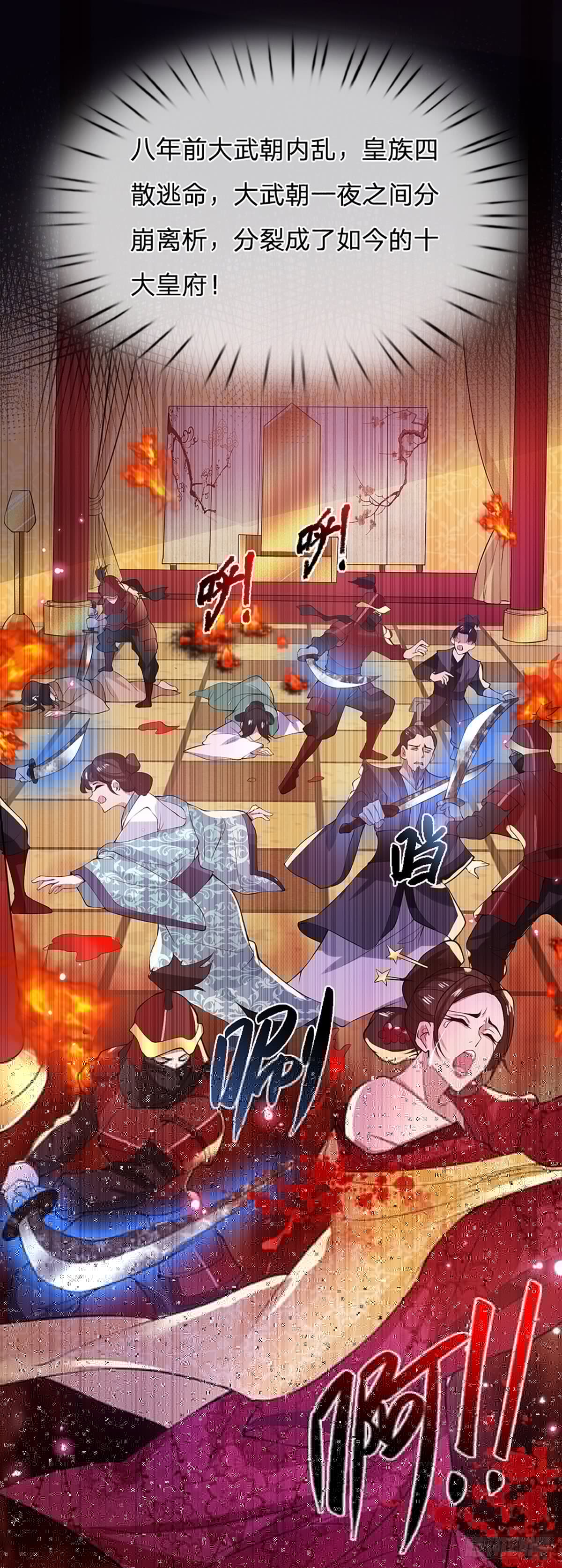 我从诸天万界归来韩漫全集-第2话 小琴被抓无删减无遮挡章节图片 