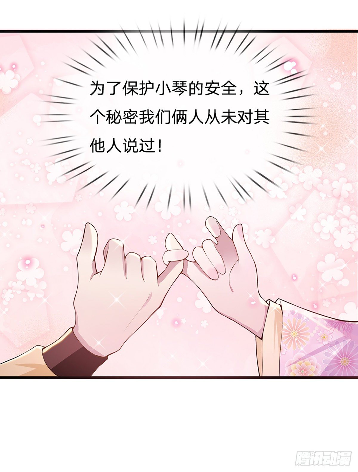 我从诸天万界归来韩漫全集-第2话 小琴被抓无删减无遮挡章节图片 