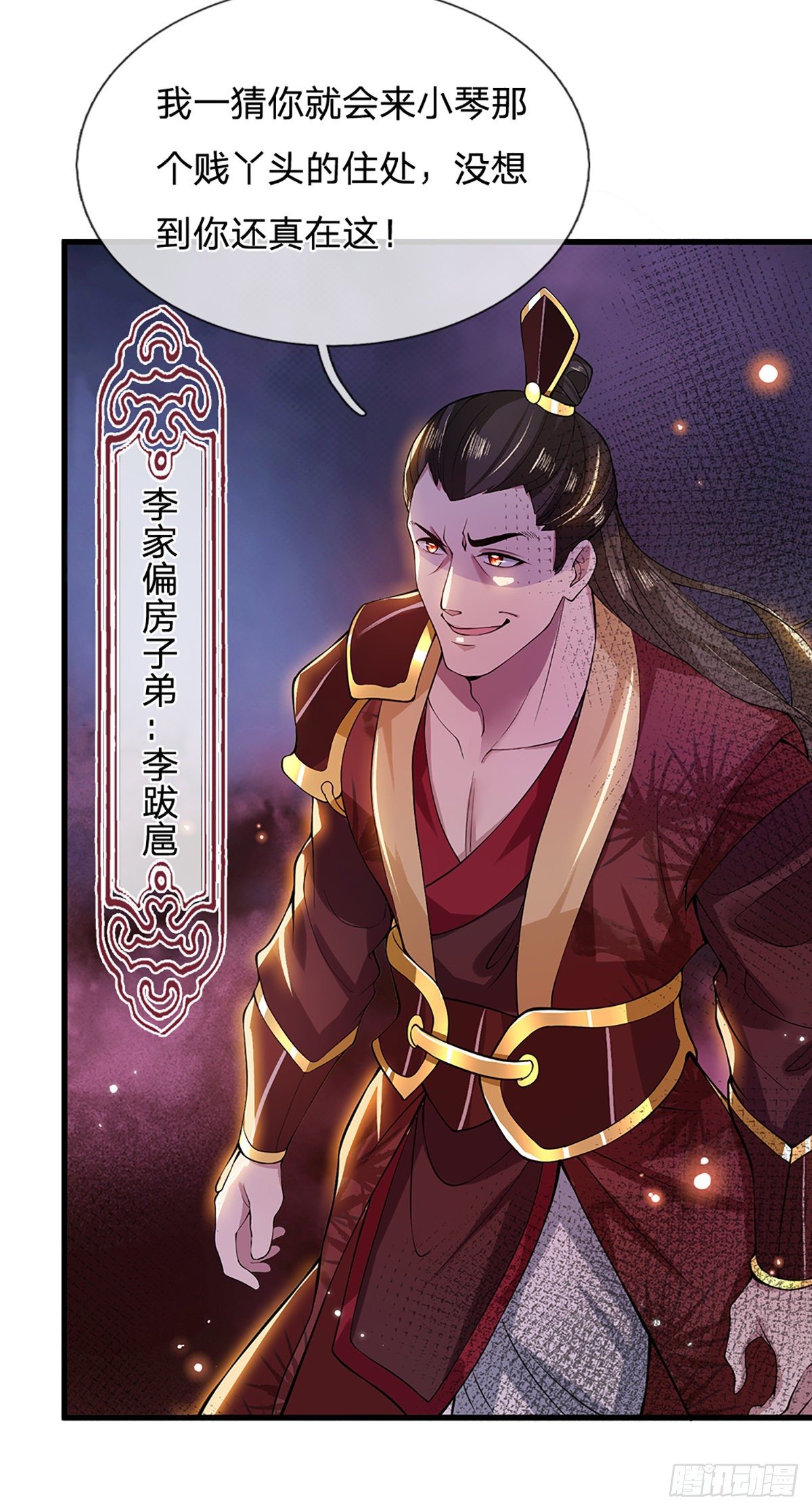 我从诸天万界归来韩漫全集-第2话 小琴被抓无删减无遮挡章节图片 
