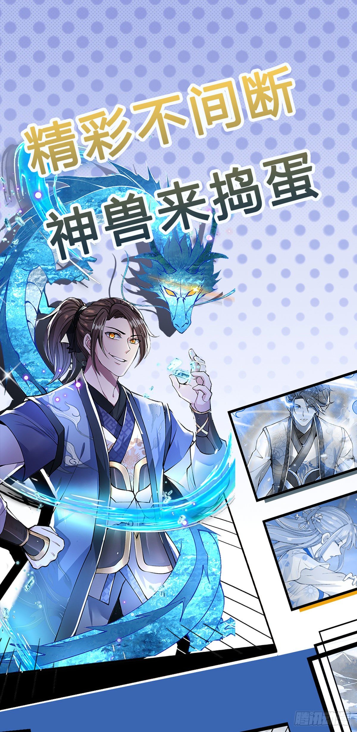 我从诸天万界归来韩漫全集-第2话 小琴被抓无删减无遮挡章节图片 