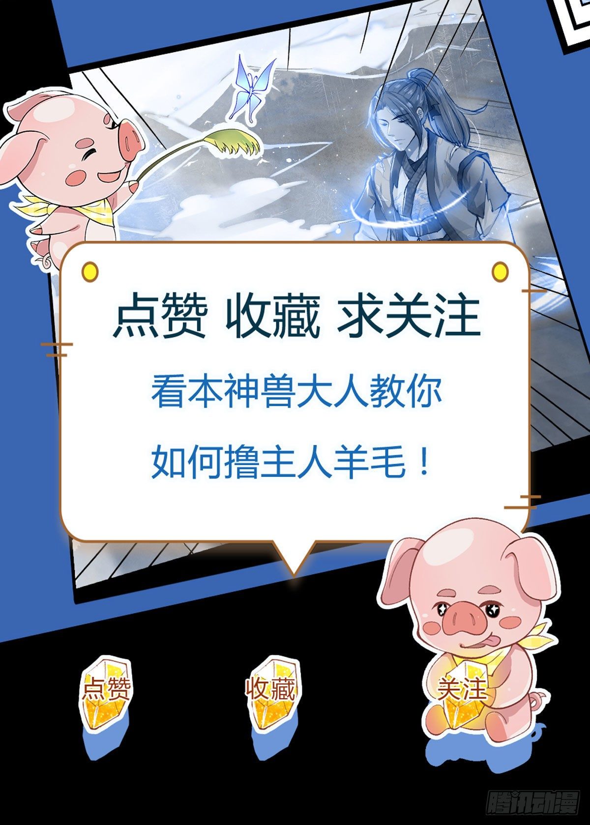 我从诸天万界归来韩漫全集-第2话 小琴被抓无删减无遮挡章节图片 
