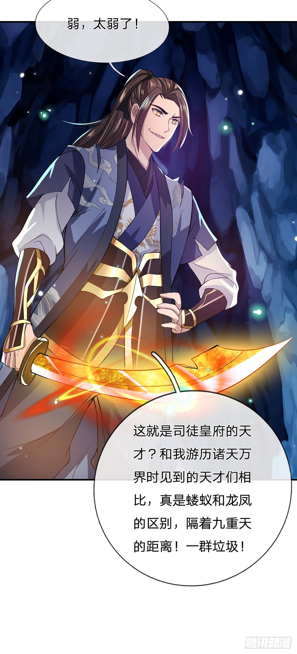 我从诸天万界归来韩漫全集-第21话 初试身手无删减无遮挡章节图片 