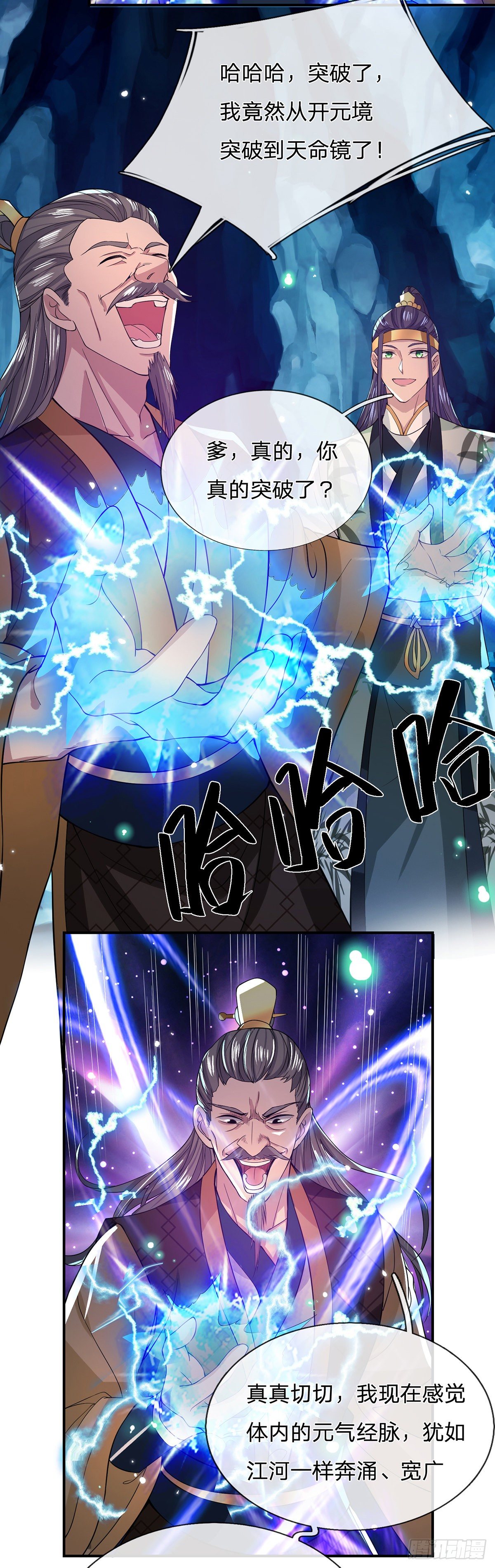 我从诸天万界归来韩漫全集-第21话 初试身手无删减无遮挡章节图片 