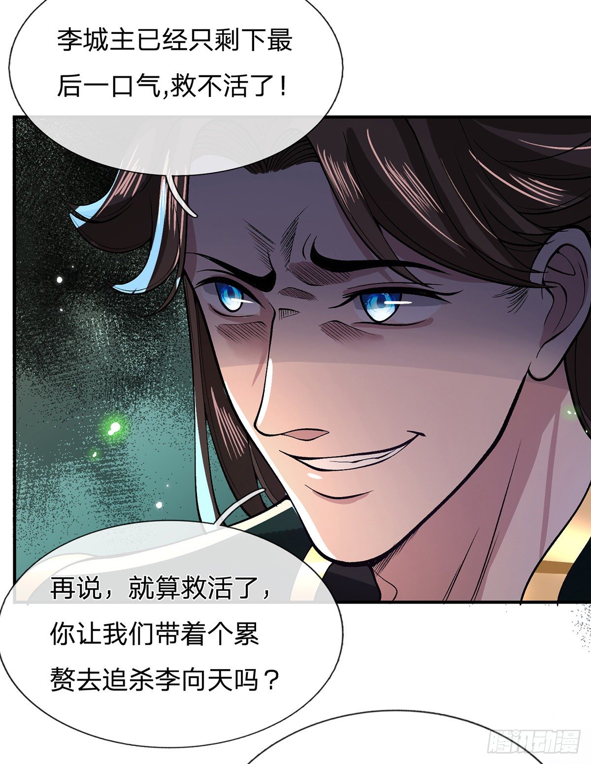我从诸天万界归来韩漫全集-第23话 你无耻的样子像我无删减无遮挡章节图片 