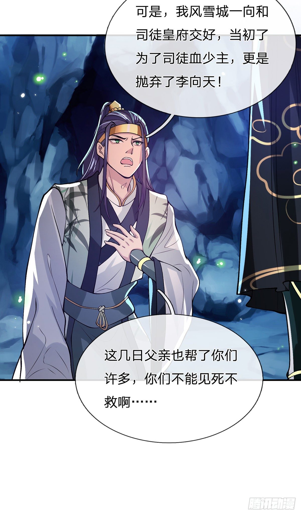 我从诸天万界归来韩漫全集-第23话 你无耻的样子像我无删减无遮挡章节图片 