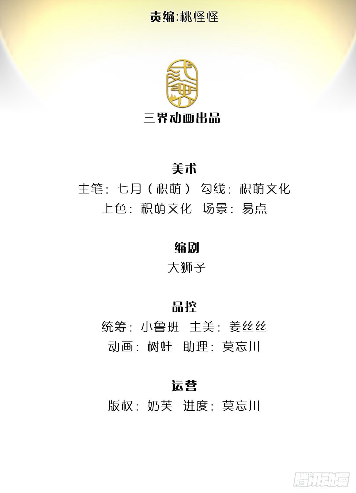 我从诸天万界归来韩漫全集-第23话 你无耻的样子像我无删减无遮挡章节图片 