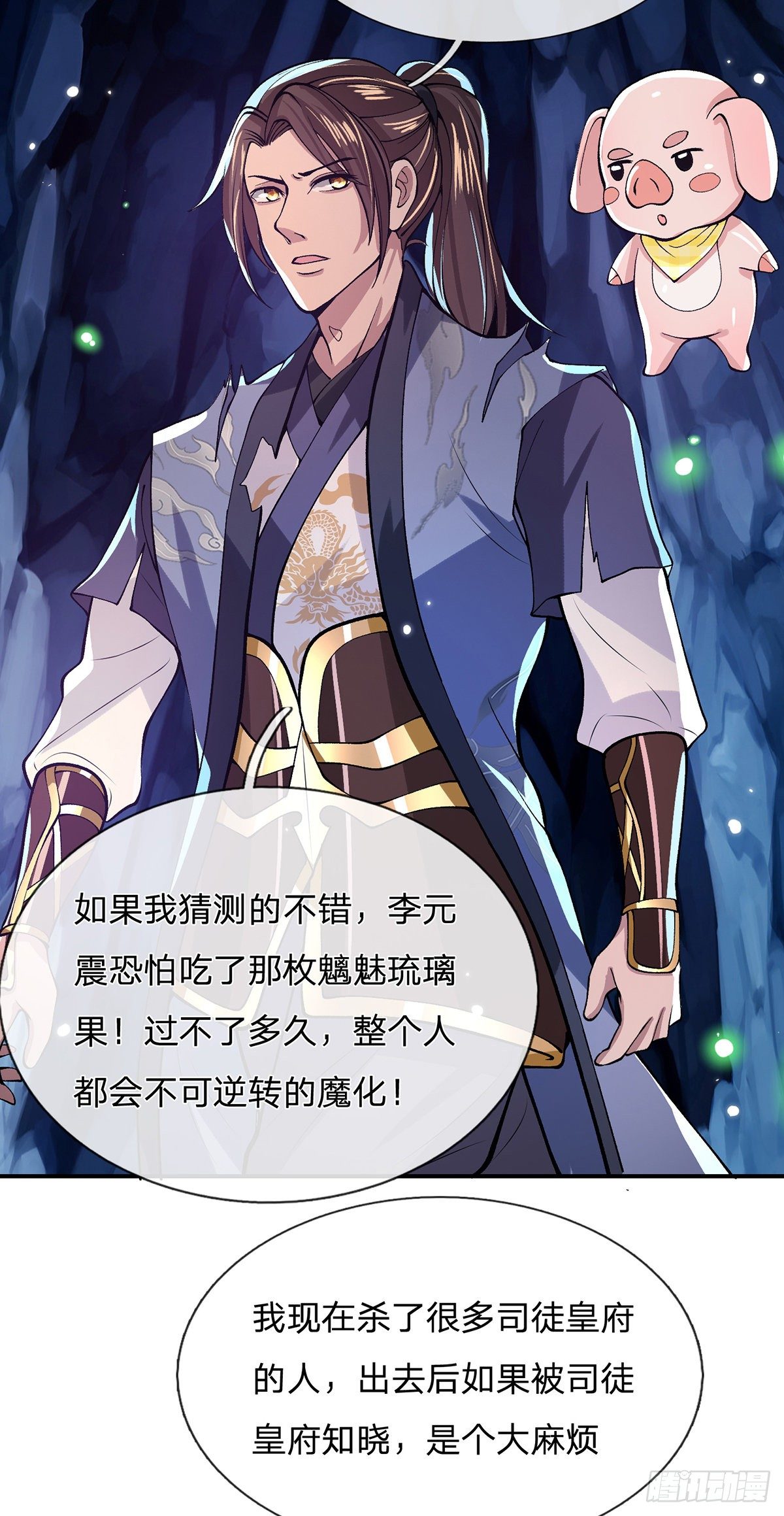 我从诸天万界归来韩漫全集-第23话 你无耻的样子像我无删减无遮挡章节图片 