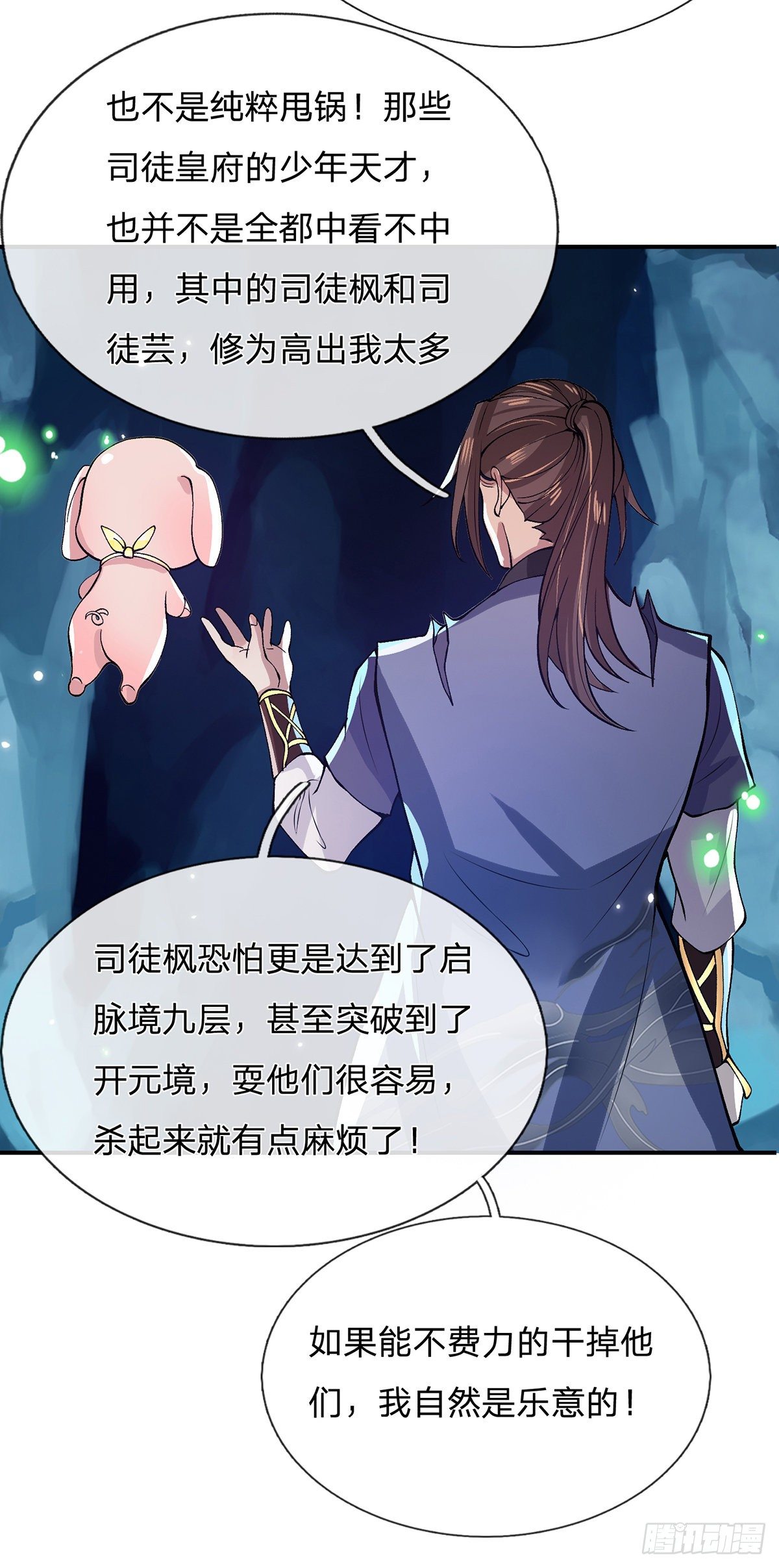 我从诸天万界归来韩漫全集-第23话 你无耻的样子像我无删减无遮挡章节图片 