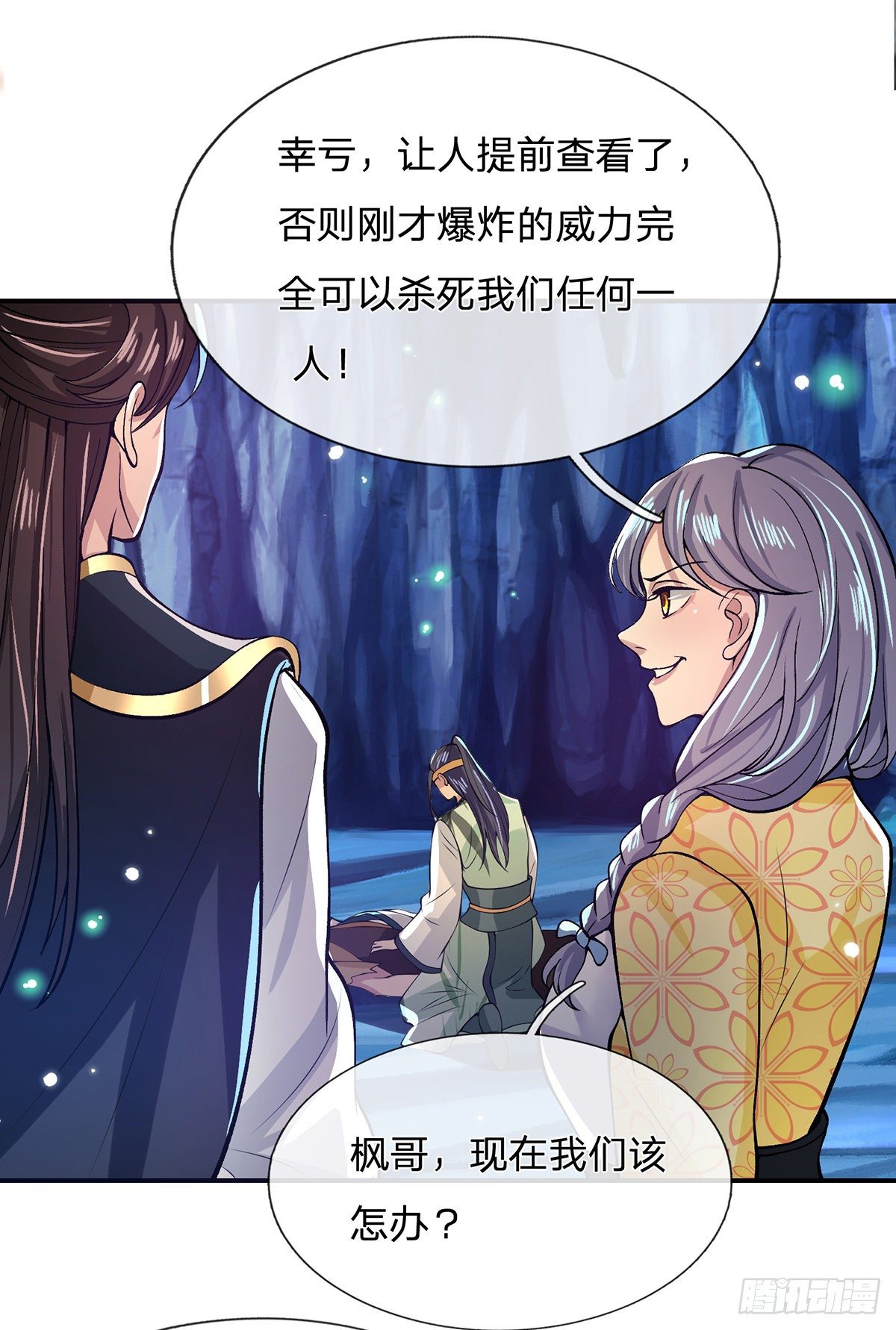 我从诸天万界归来韩漫全集-第23话 你无耻的样子像我无删减无遮挡章节图片 