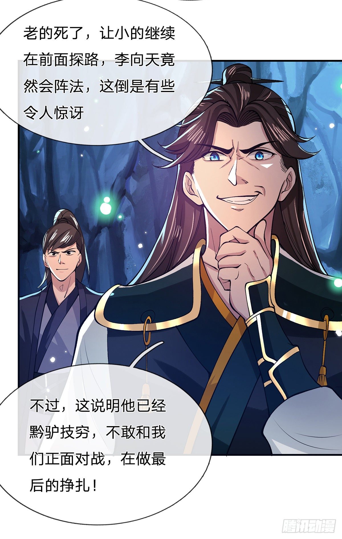 我从诸天万界归来韩漫全集-第23话 你无耻的样子像我无删减无遮挡章节图片 