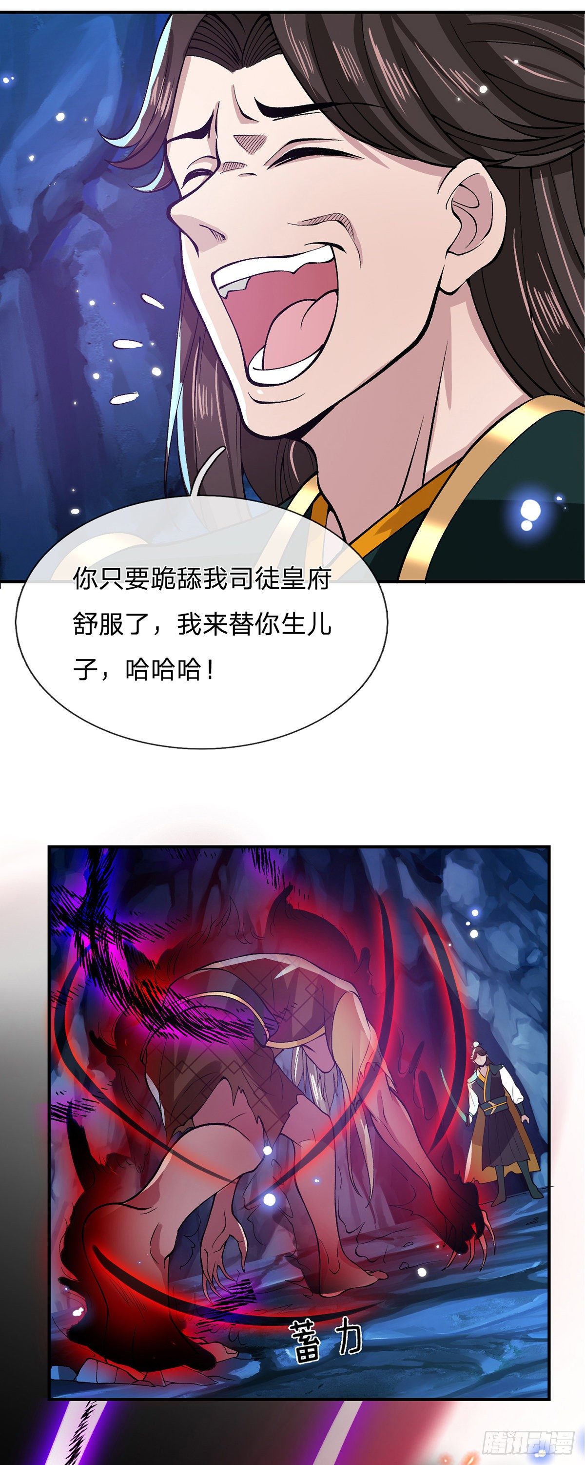 我从诸天万界归来韩漫全集-第24话 魔化的李元震无删减无遮挡章节图片 