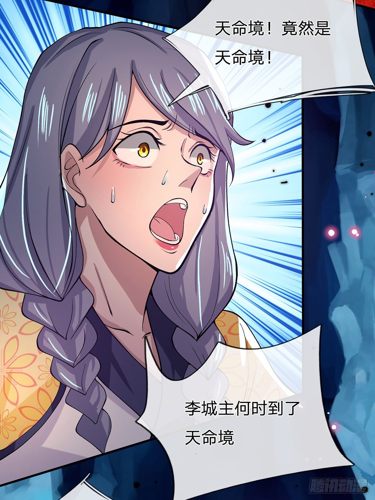 我从诸天万界归来韩漫全集-第24话 魔化的李元震无删减无遮挡章节图片 