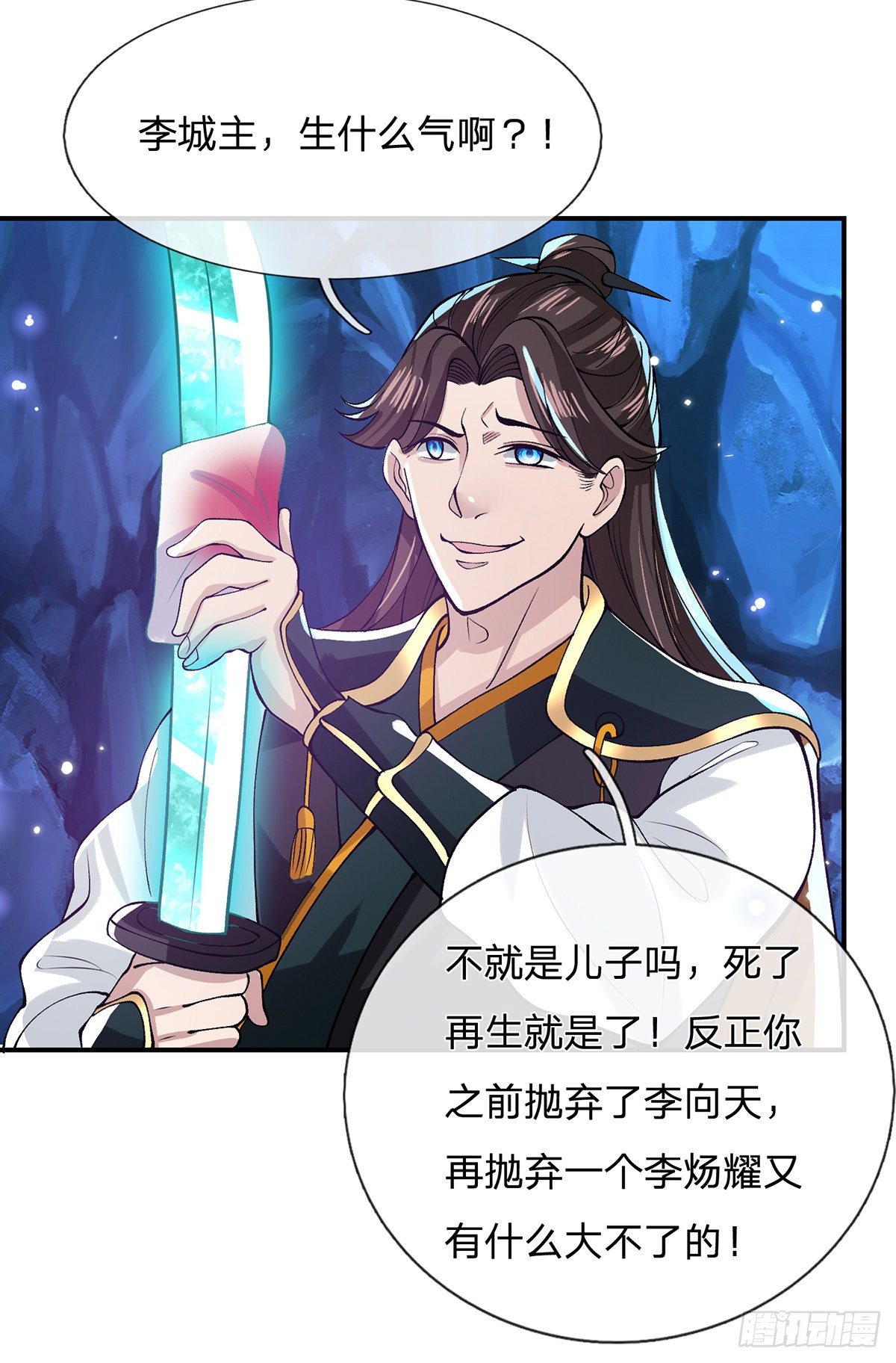我从诸天万界归来韩漫全集-第24话 魔化的李元震无删减无遮挡章节图片 