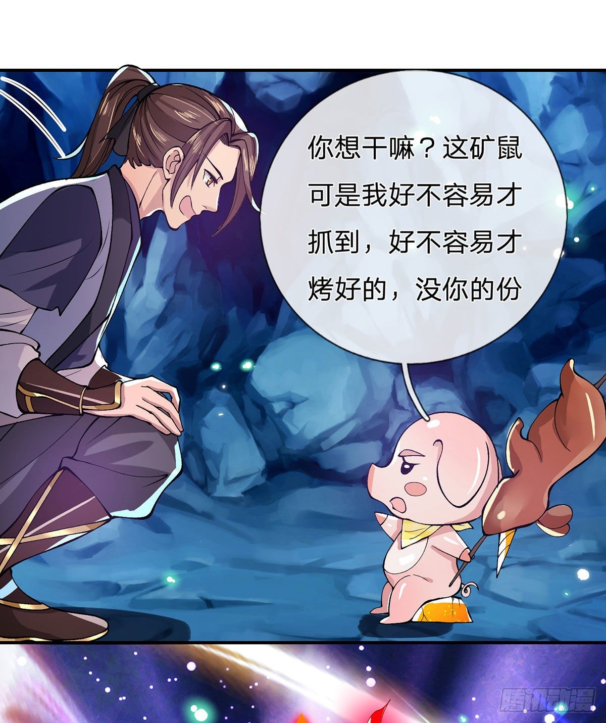 我从诸天万界归来韩漫全集-第25话 别抢我的矿鼠无删减无遮挡章节图片 