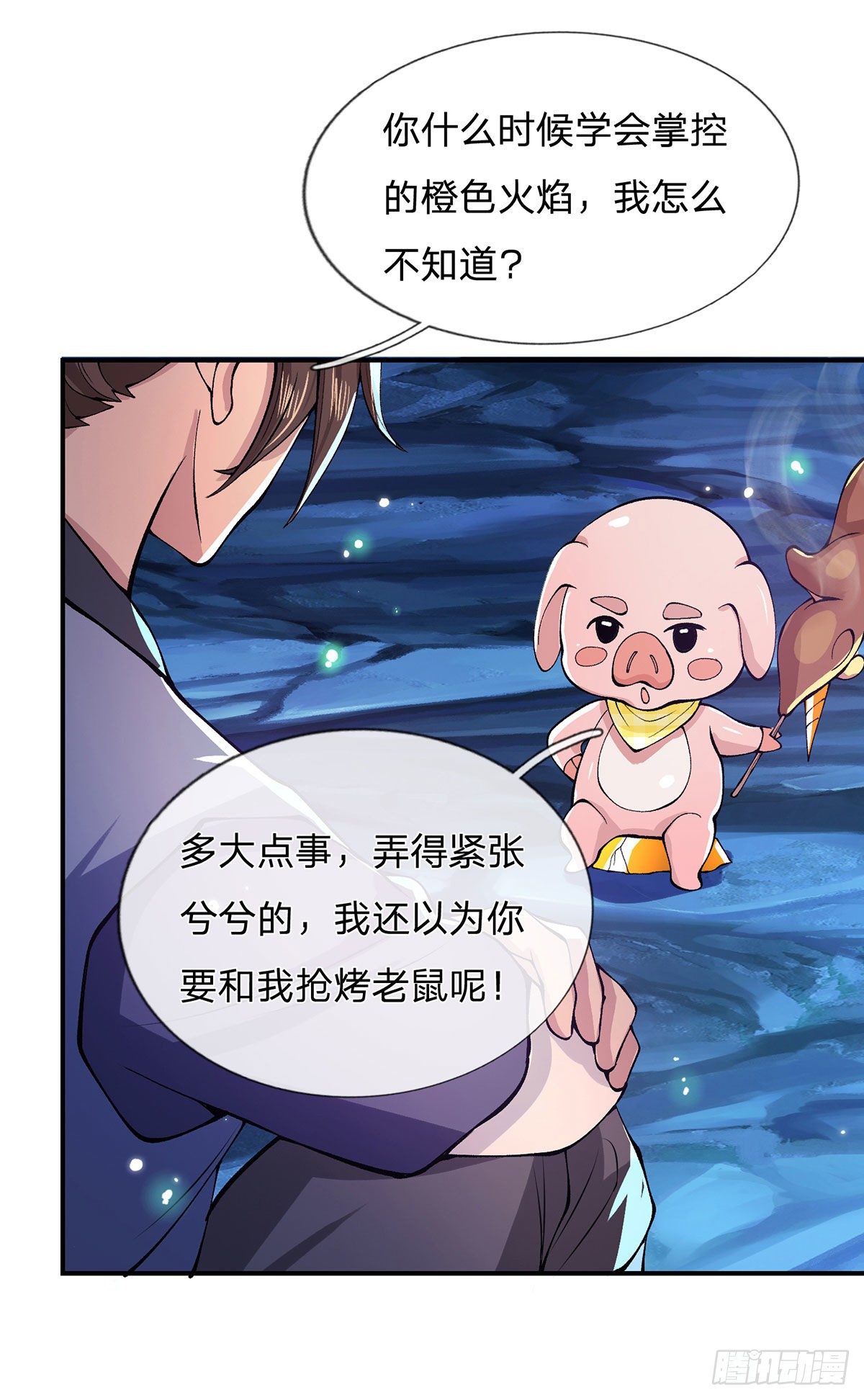 我从诸天万界归来韩漫全集-第25话 别抢我的矿鼠无删减无遮挡章节图片 