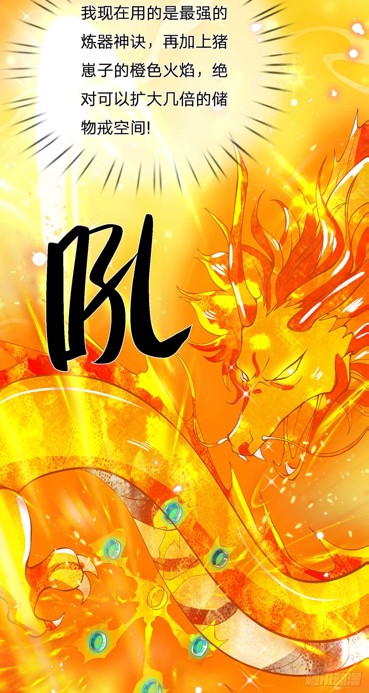 我从诸天万界归来韩漫全集-第25话 别抢我的矿鼠无删减无遮挡章节图片 