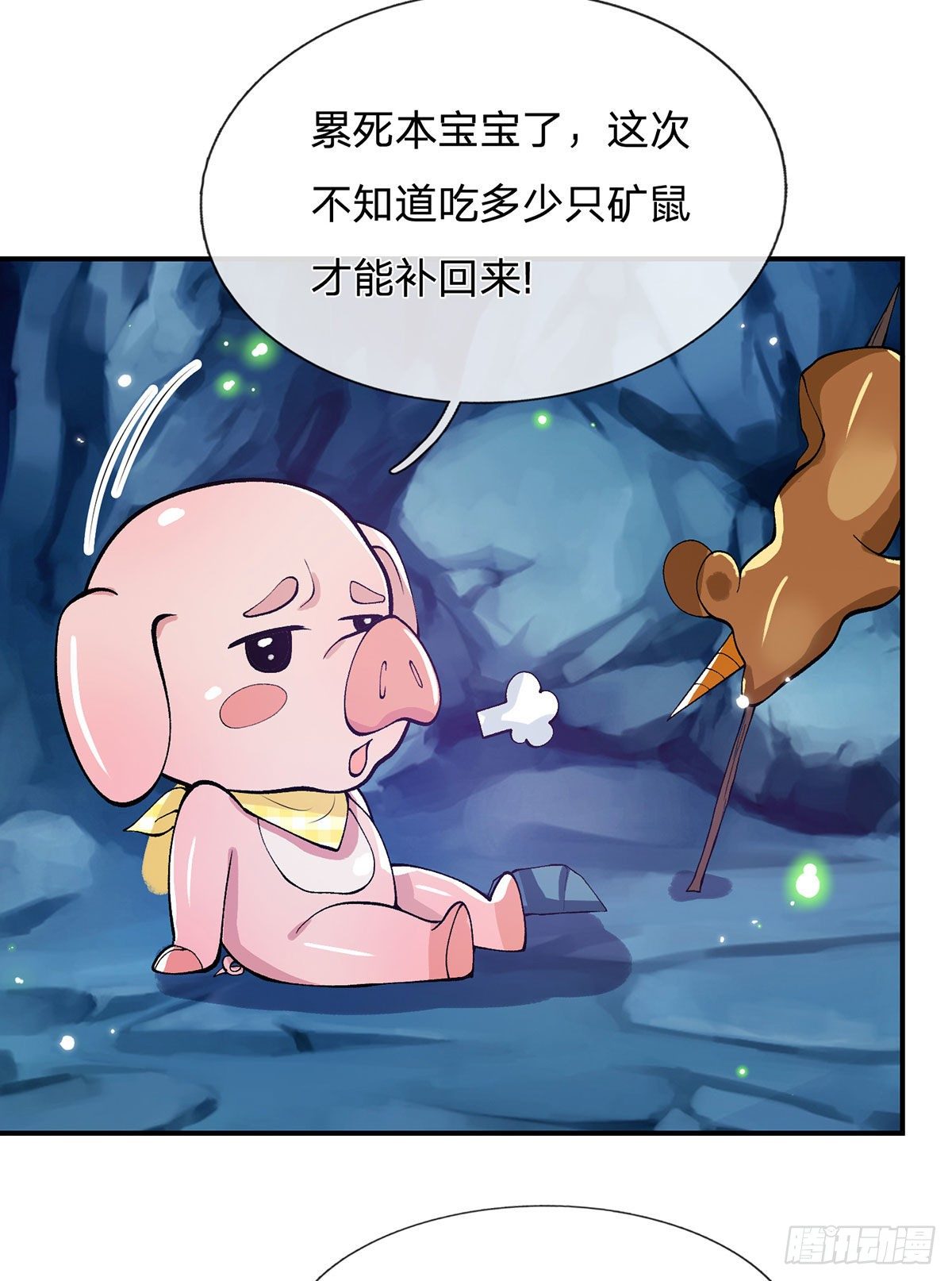 我从诸天万界归来韩漫全集-第25话 别抢我的矿鼠无删减无遮挡章节图片 