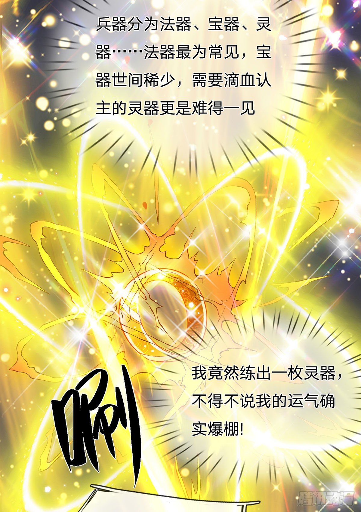 我从诸天万界归来韩漫全集-第25话 别抢我的矿鼠无删减无遮挡章节图片 