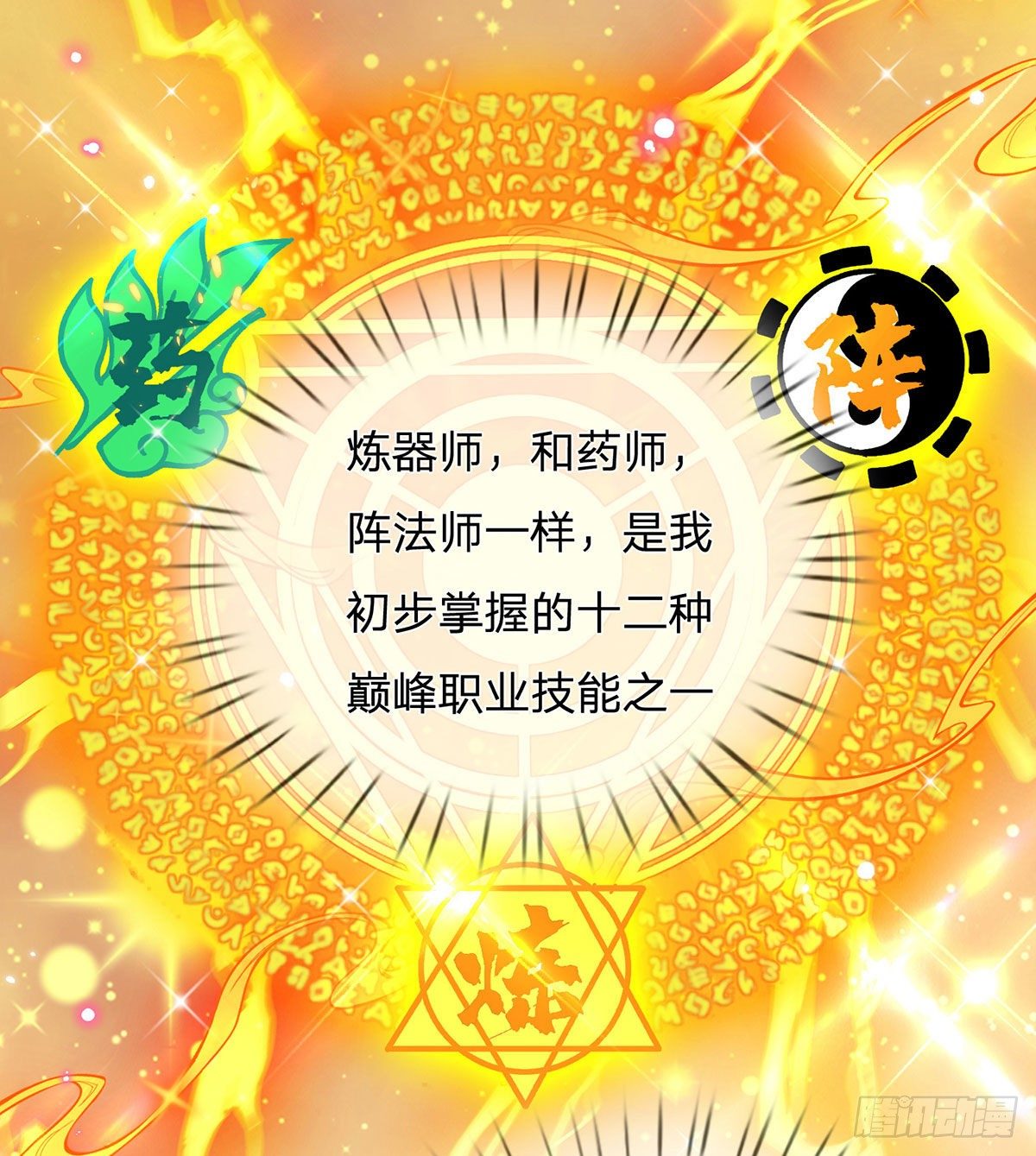 我从诸天万界归来韩漫全集-第25话 别抢我的矿鼠无删减无遮挡章节图片 