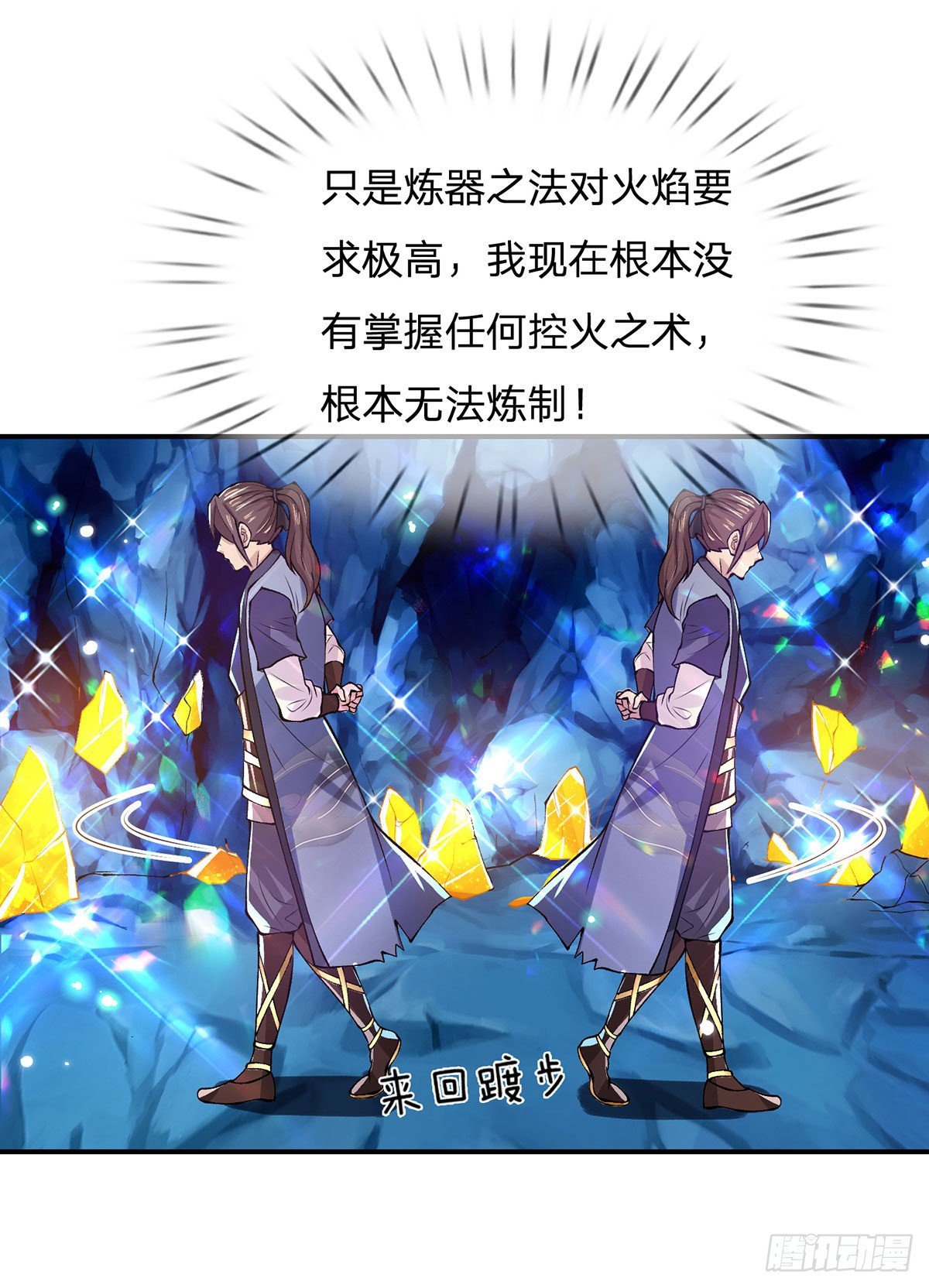我从诸天万界归来韩漫全集-第25话 别抢我的矿鼠无删减无遮挡章节图片 