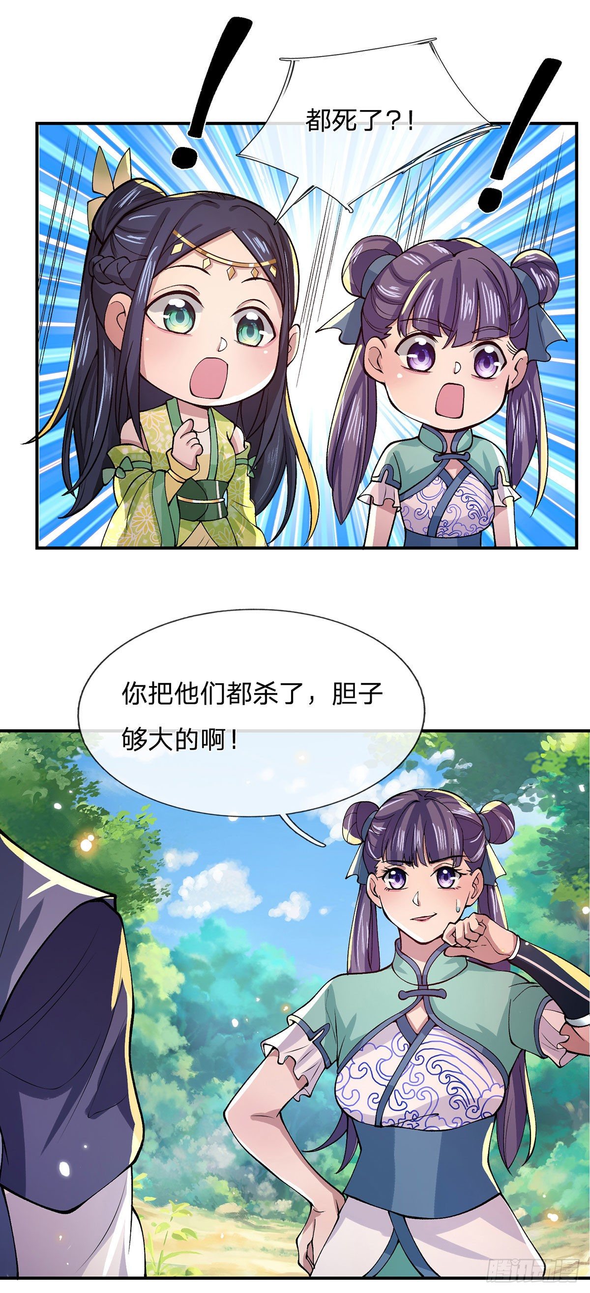 我从诸天万界归来韩漫全集-第26话 什么喜不喜欢的无删减无遮挡章节图片 