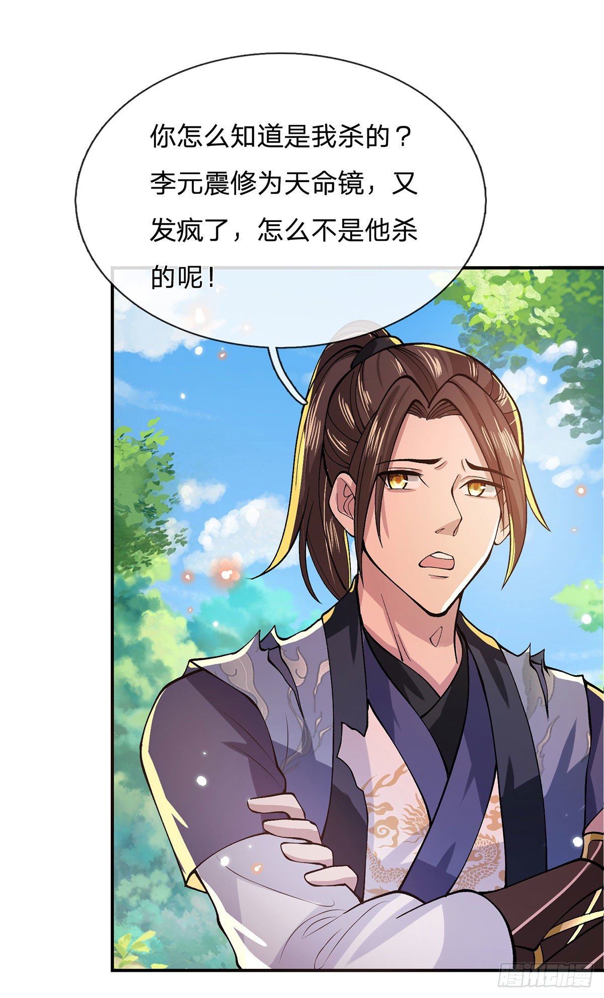 我从诸天万界归来韩漫全集-第26话 什么喜不喜欢的无删减无遮挡章节图片 