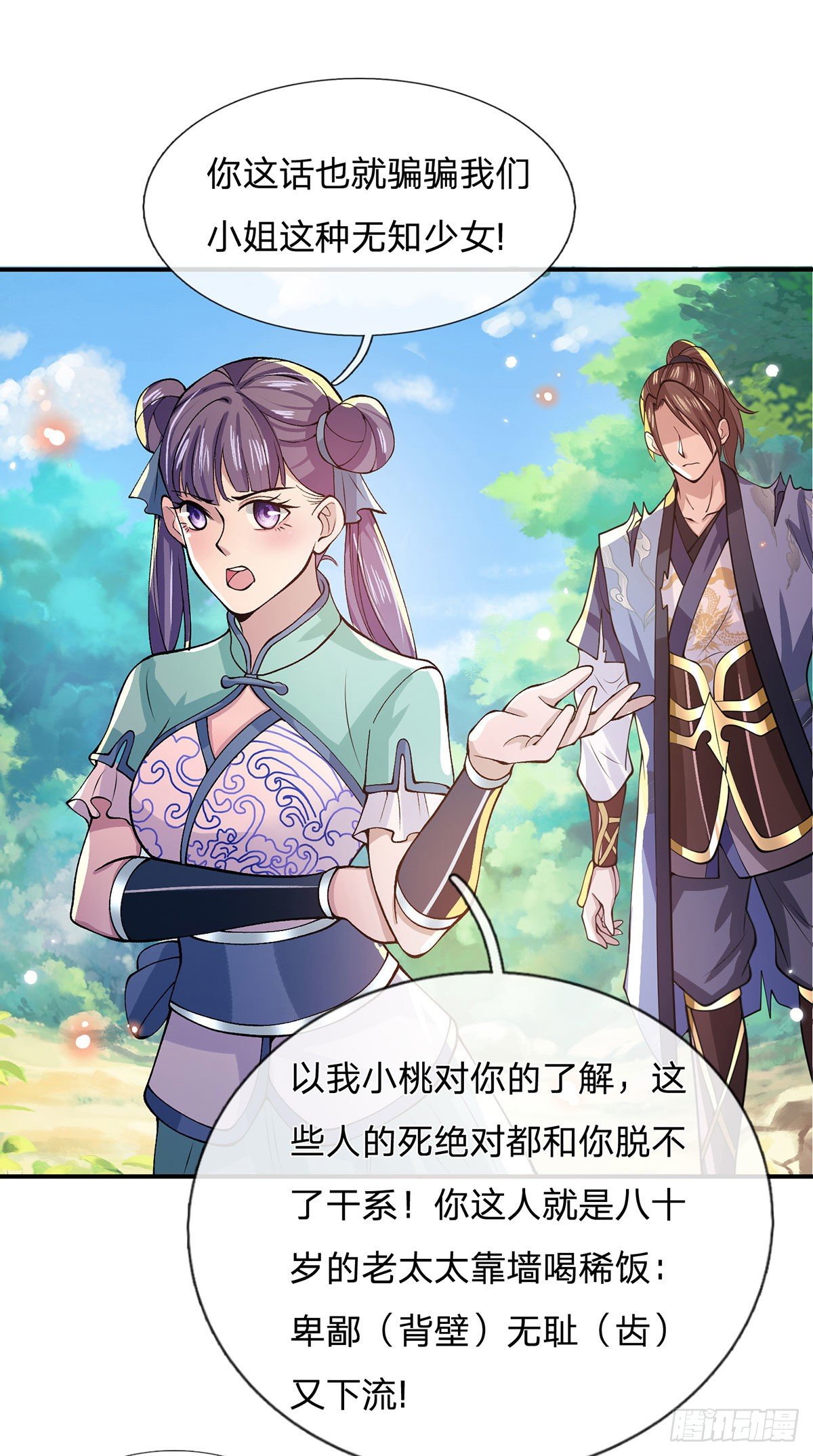 我从诸天万界归来韩漫全集-第26话 什么喜不喜欢的无删减无遮挡章节图片 