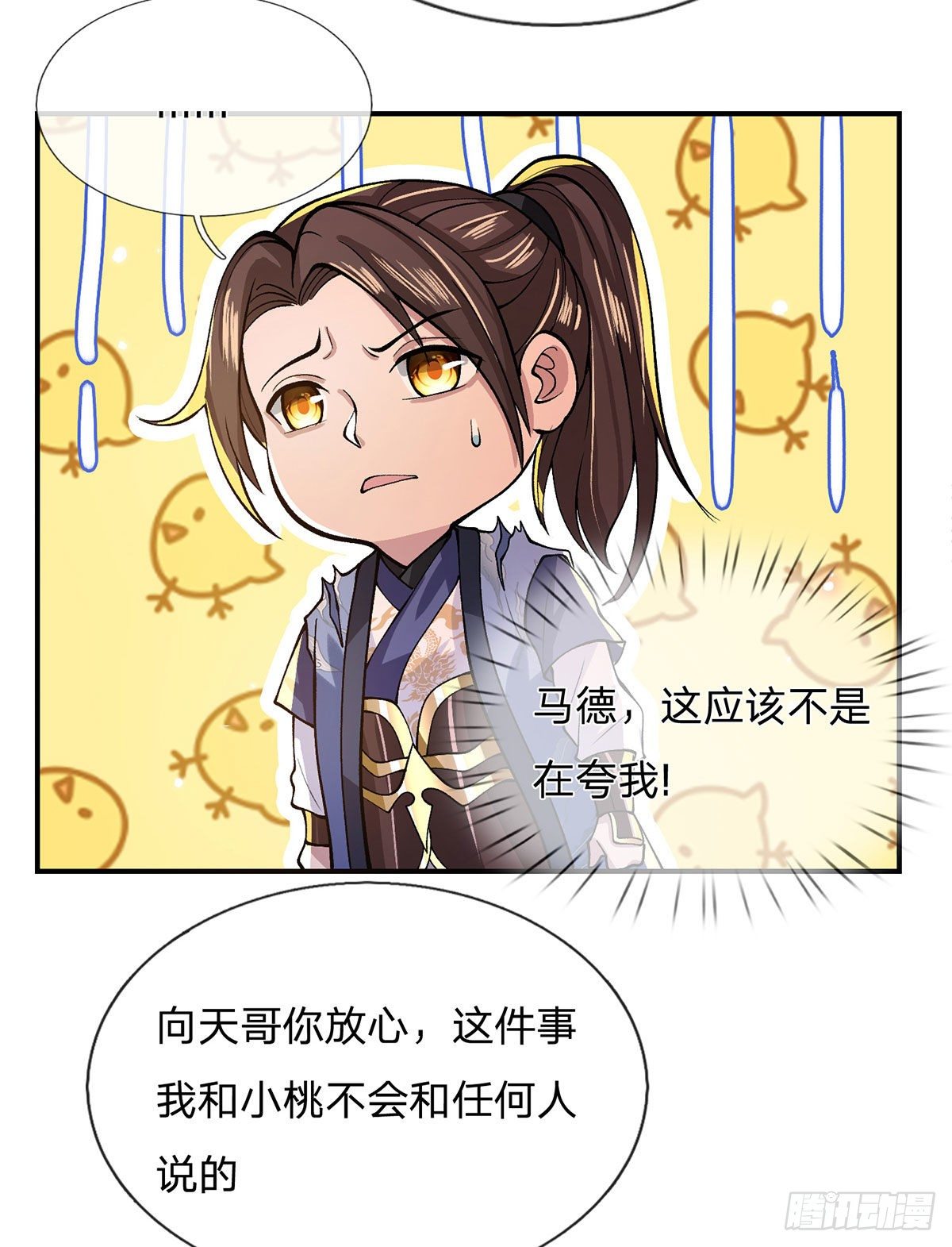 我从诸天万界归来韩漫全集-第26话 什么喜不喜欢的无删减无遮挡章节图片 