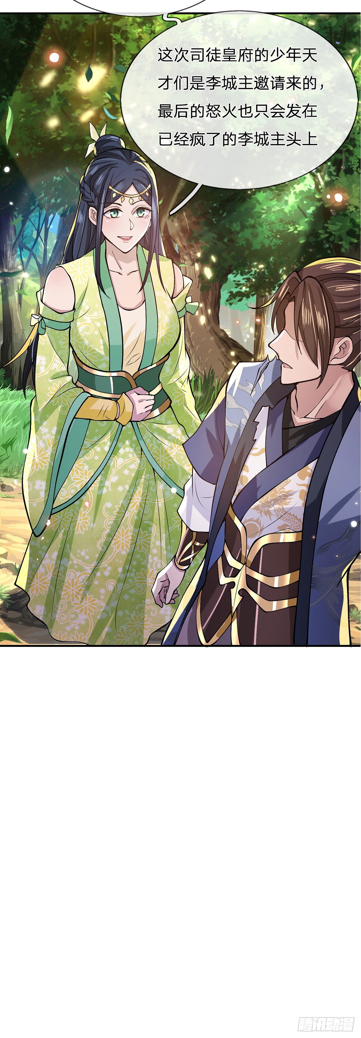 我从诸天万界归来韩漫全集-第26话 什么喜不喜欢的无删减无遮挡章节图片 