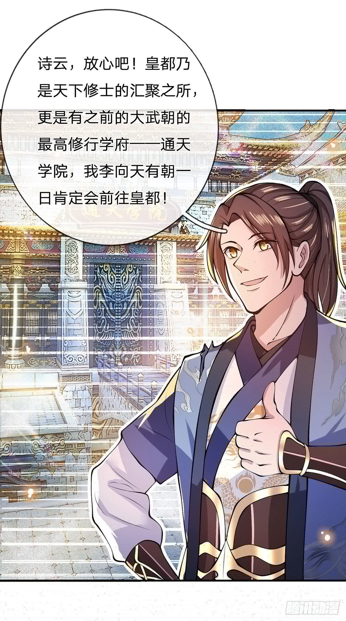 我从诸天万界归来韩漫全集-第26话 什么喜不喜欢的无删减无遮挡章节图片 