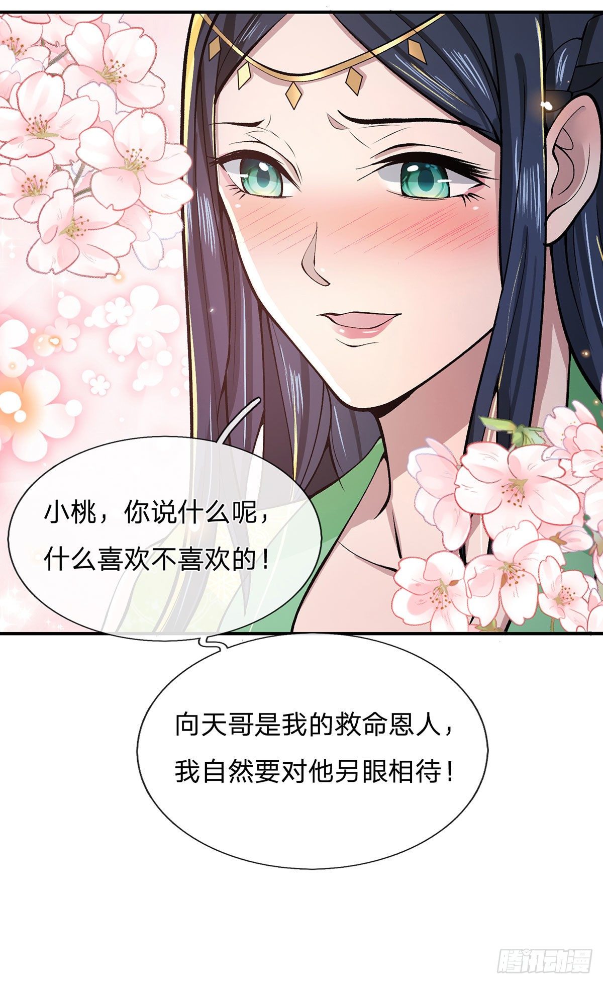 我从诸天万界归来韩漫全集-第26话 什么喜不喜欢的无删减无遮挡章节图片 