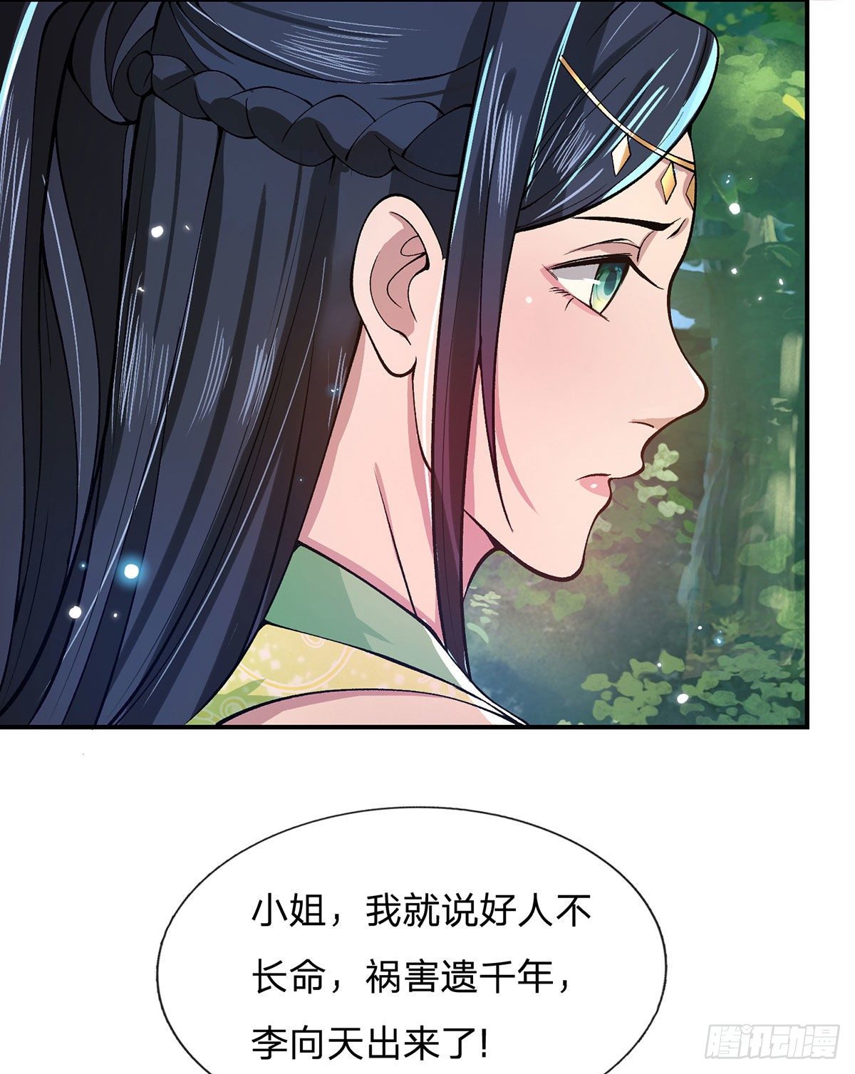 我从诸天万界归来韩漫全集-第26话 什么喜不喜欢的无删减无遮挡章节图片 