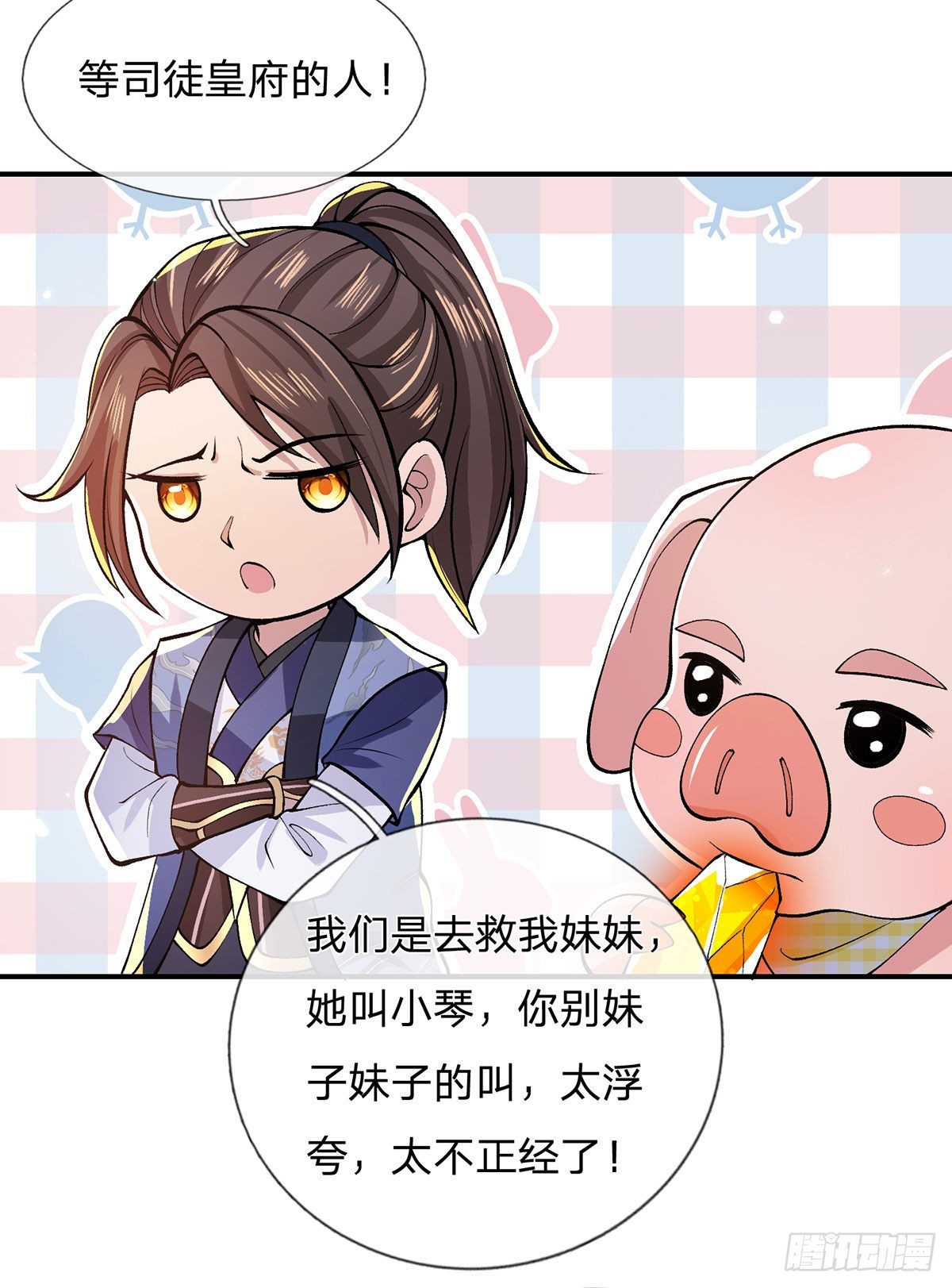 我从诸天万界归来韩漫全集-第27话 屠府无删减无遮挡章节图片 