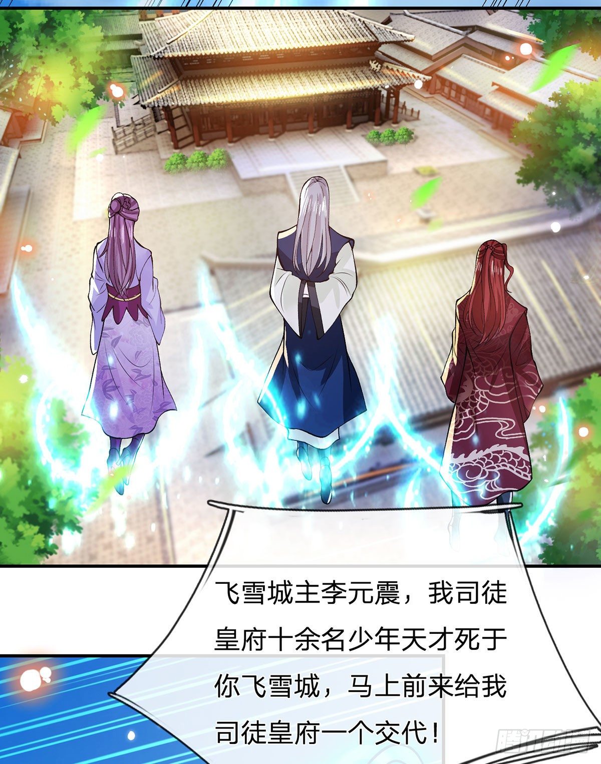 我从诸天万界归来韩漫全集-第27话 屠府无删减无遮挡章节图片 
