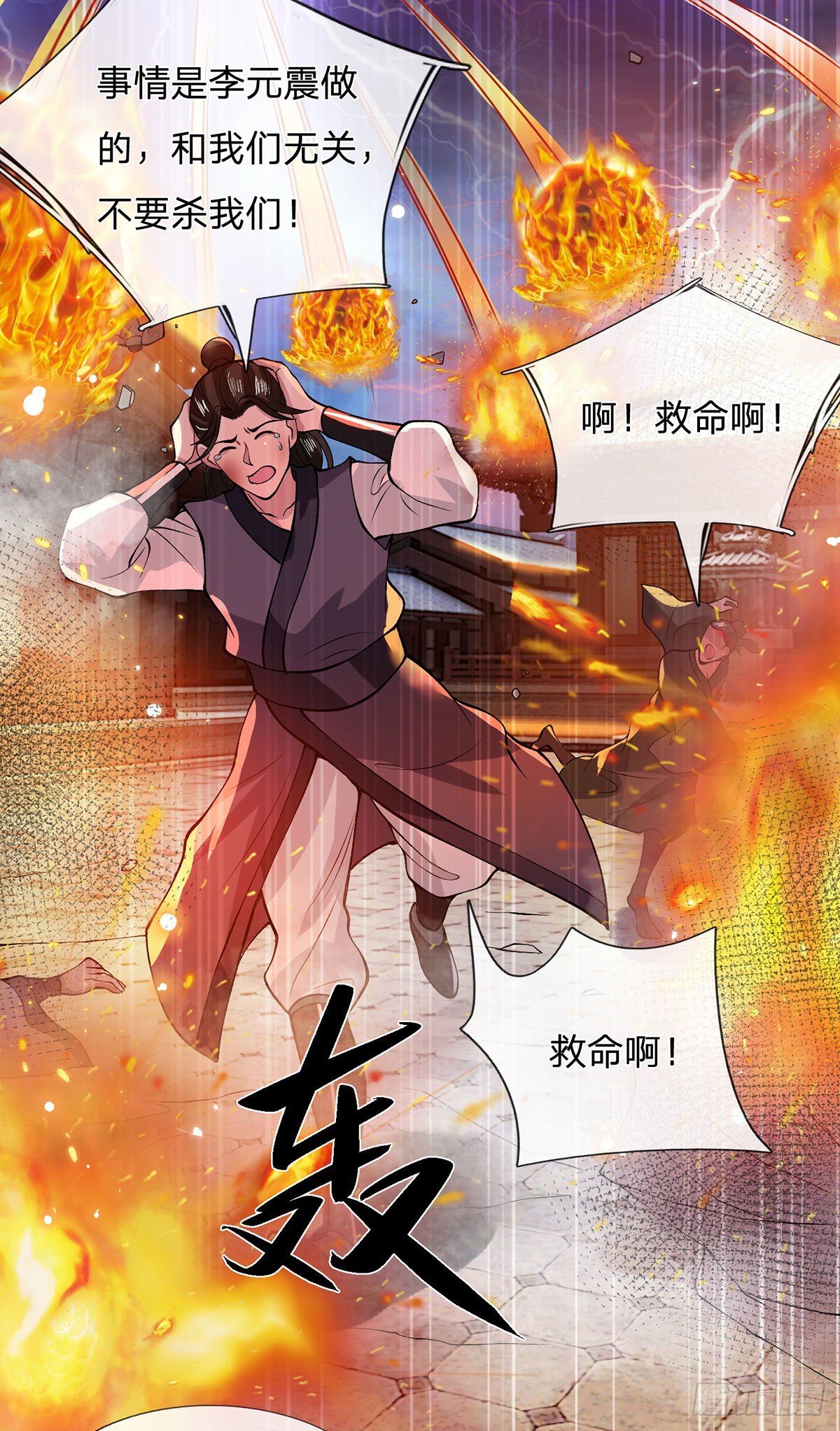 我从诸天万界归来韩漫全集-第27话 屠府无删减无遮挡章节图片 