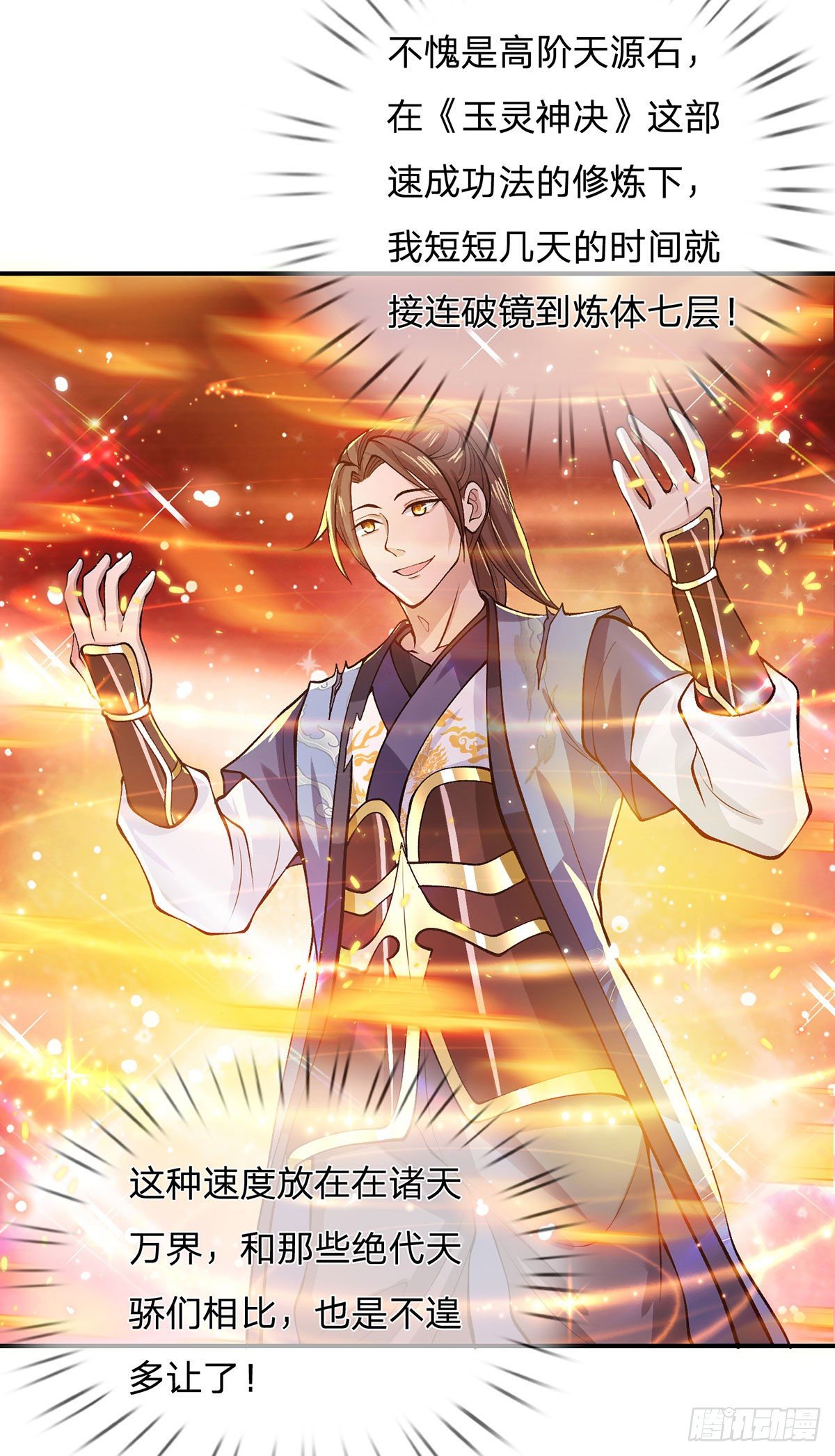 我从诸天万界归来韩漫全集-第27话 屠府无删减无遮挡章节图片 