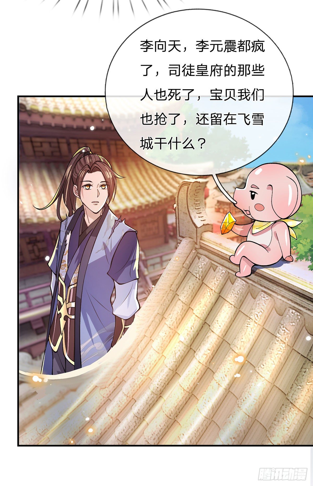 我从诸天万界归来韩漫全集-第27话 屠府无删减无遮挡章节图片 